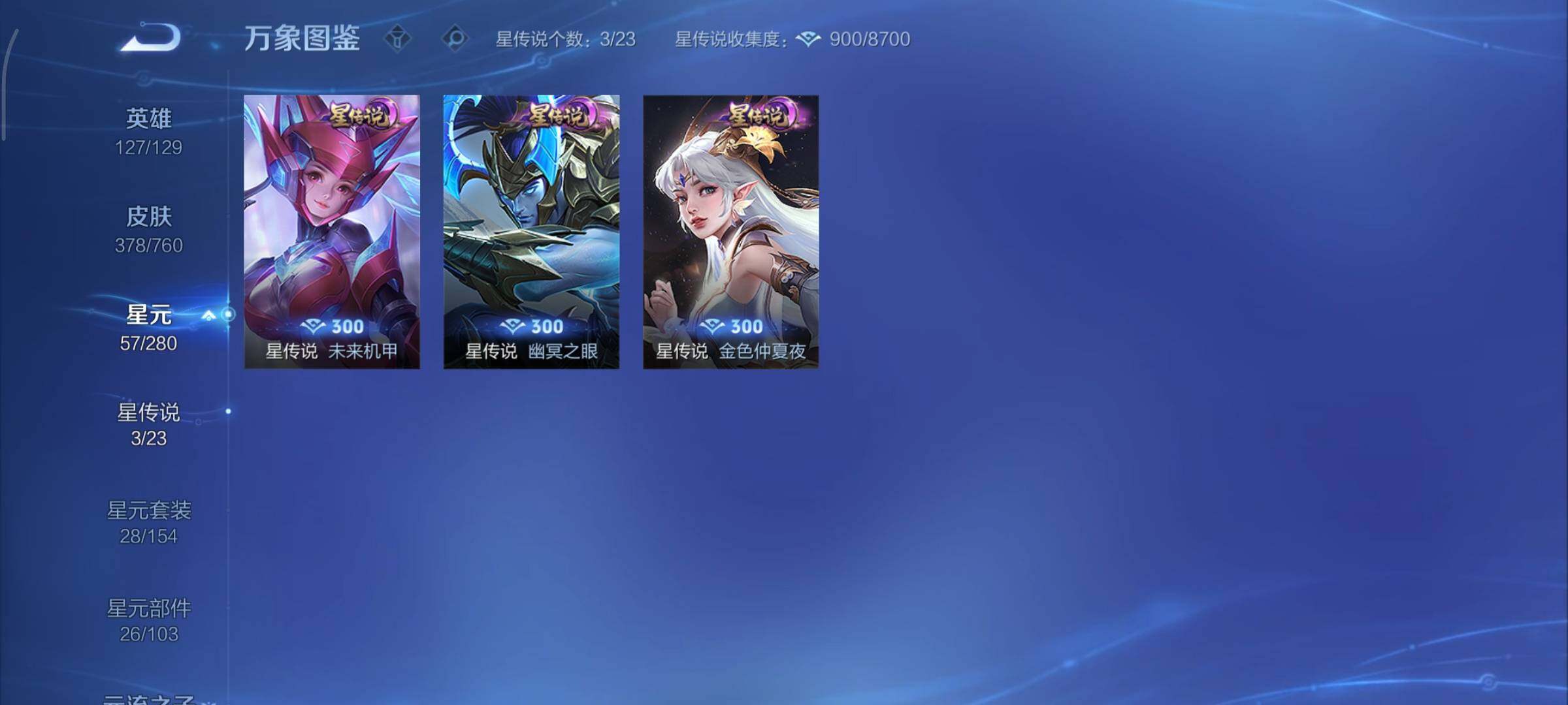 WZCMY495981王者荣耀账号详情图18