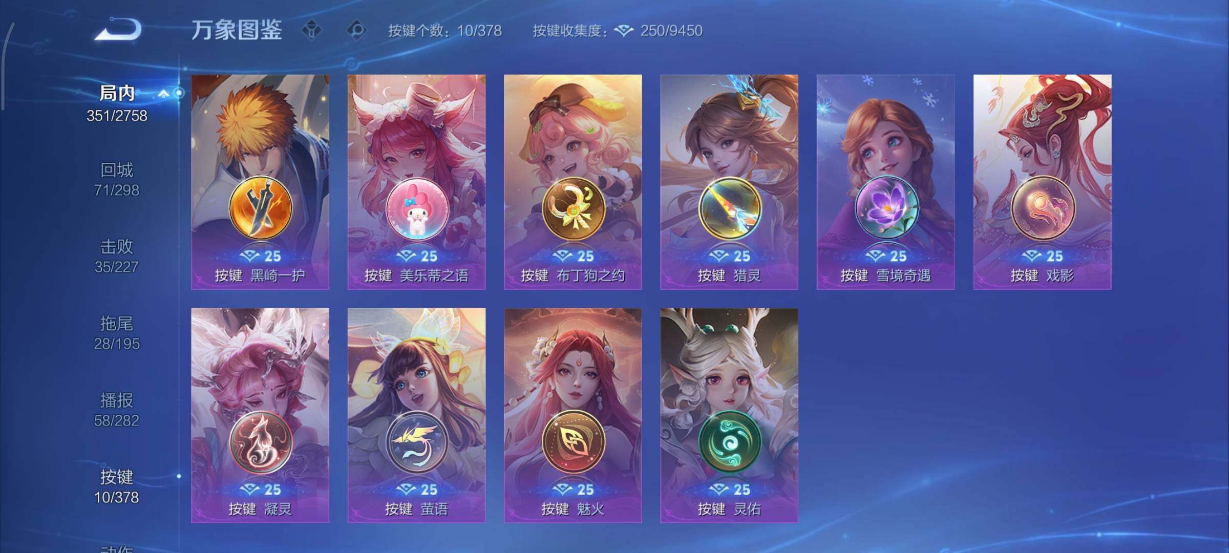 WZCMY495981王者荣耀账号详情图20