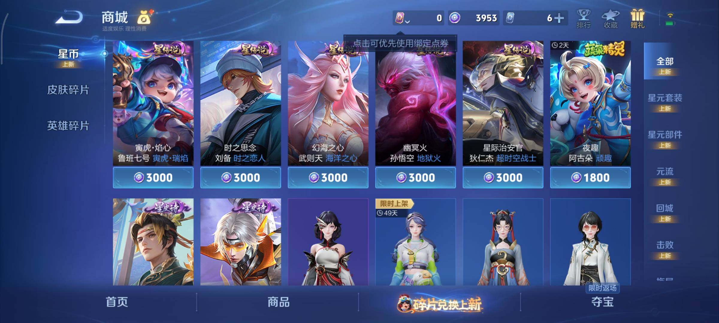 WZCMY495981王者荣耀账号详情图23