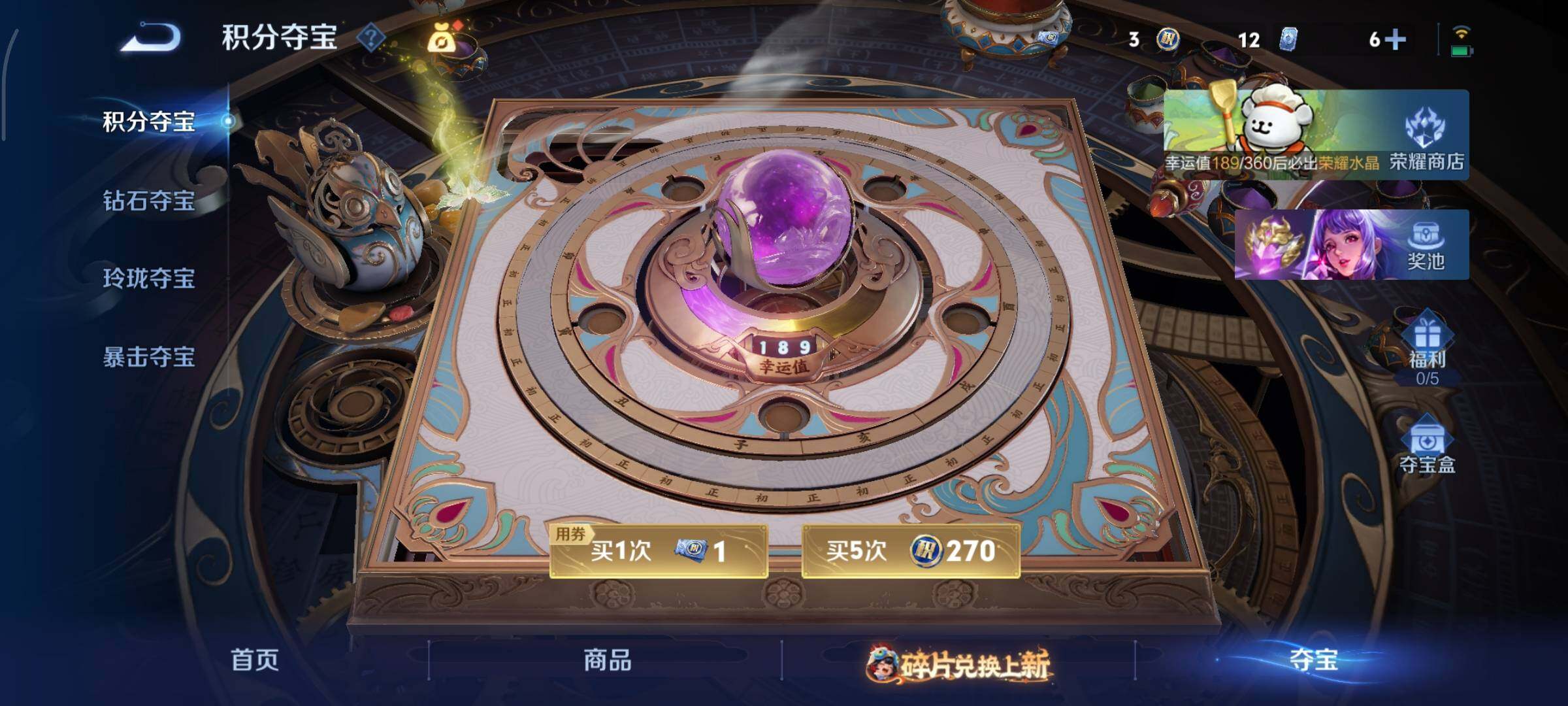 WZCMY495981王者荣耀账号详情图24