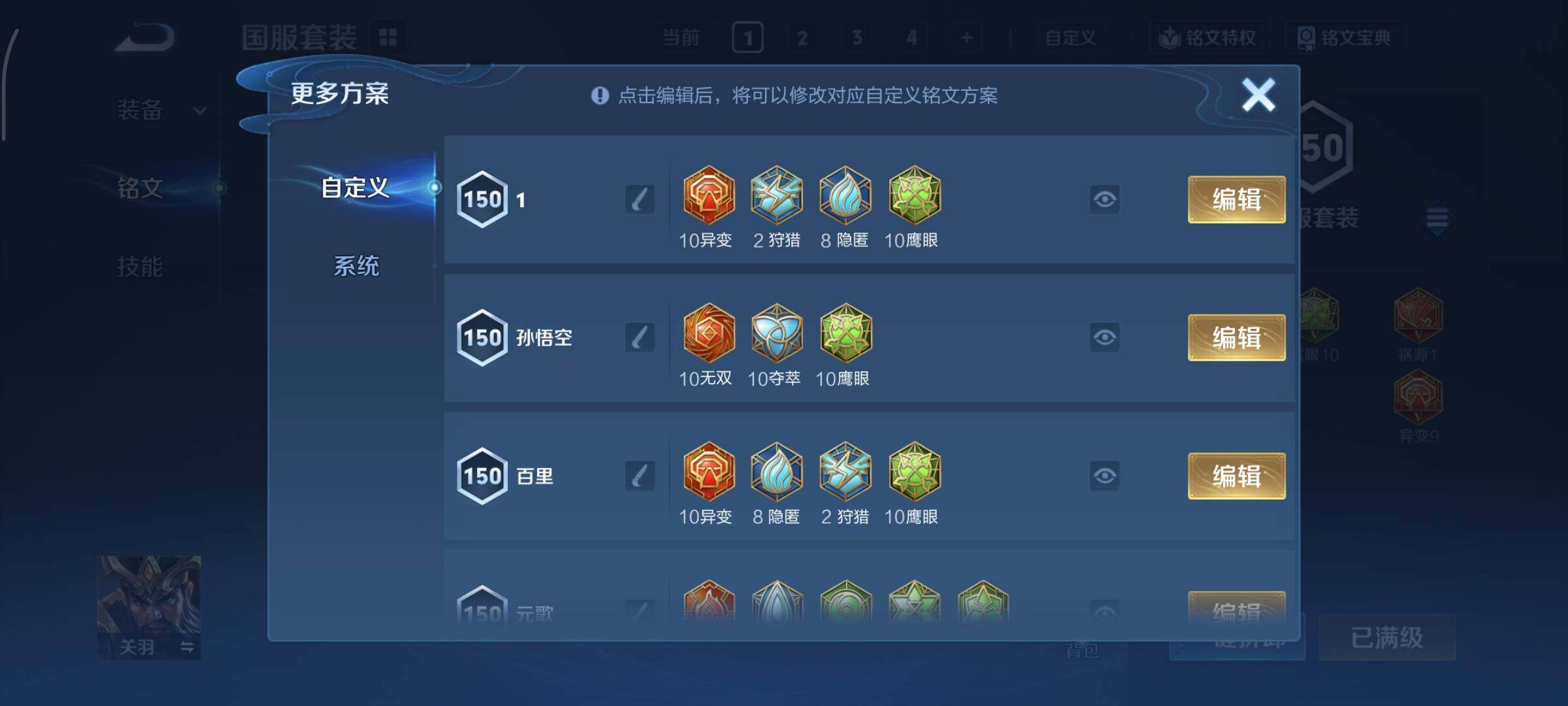 WZCMY495981王者荣耀账号详情图25