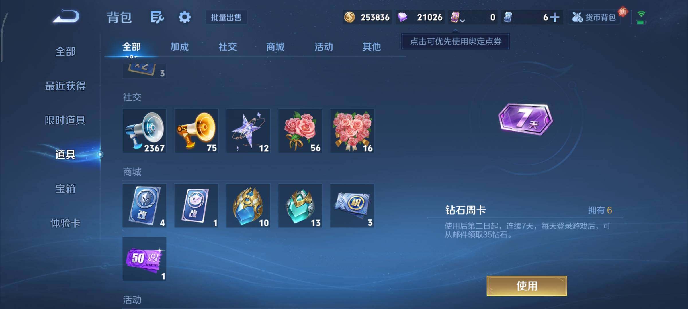 WZCMY495981王者荣耀账号详情图26