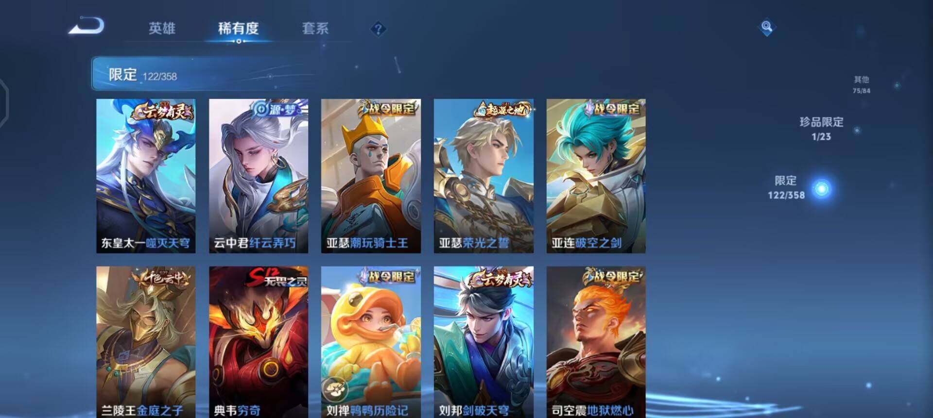 WZQM494343王者荣耀账号详情图7 WZQM494343王者荣耀账号详情图7