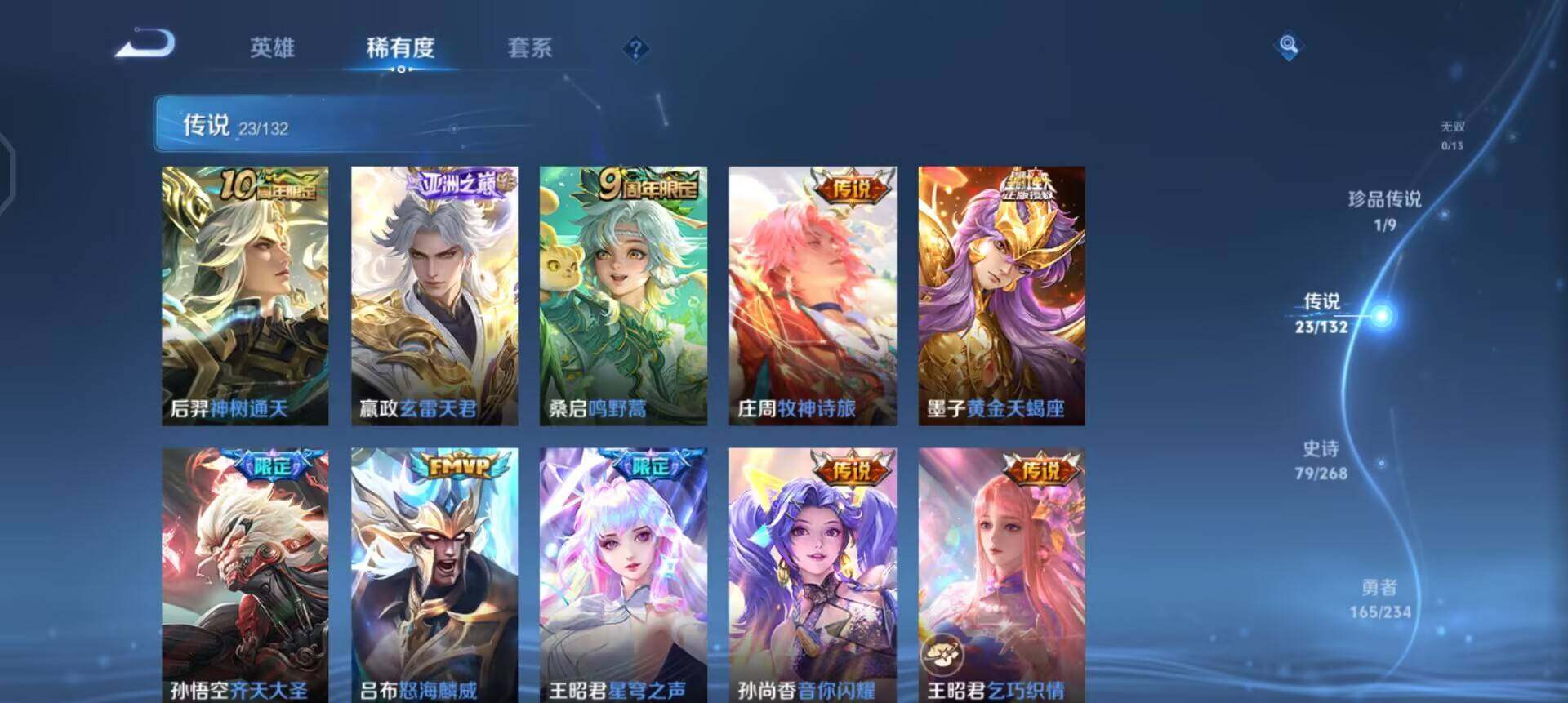 WZQM494343王者荣耀账号详情图12 WZQM494343王者荣耀账号详情图12