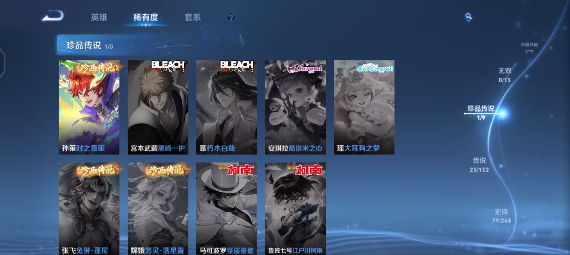 WZQM494343王者荣耀账号详情图13 WZQM494343王者荣耀账号详情图13