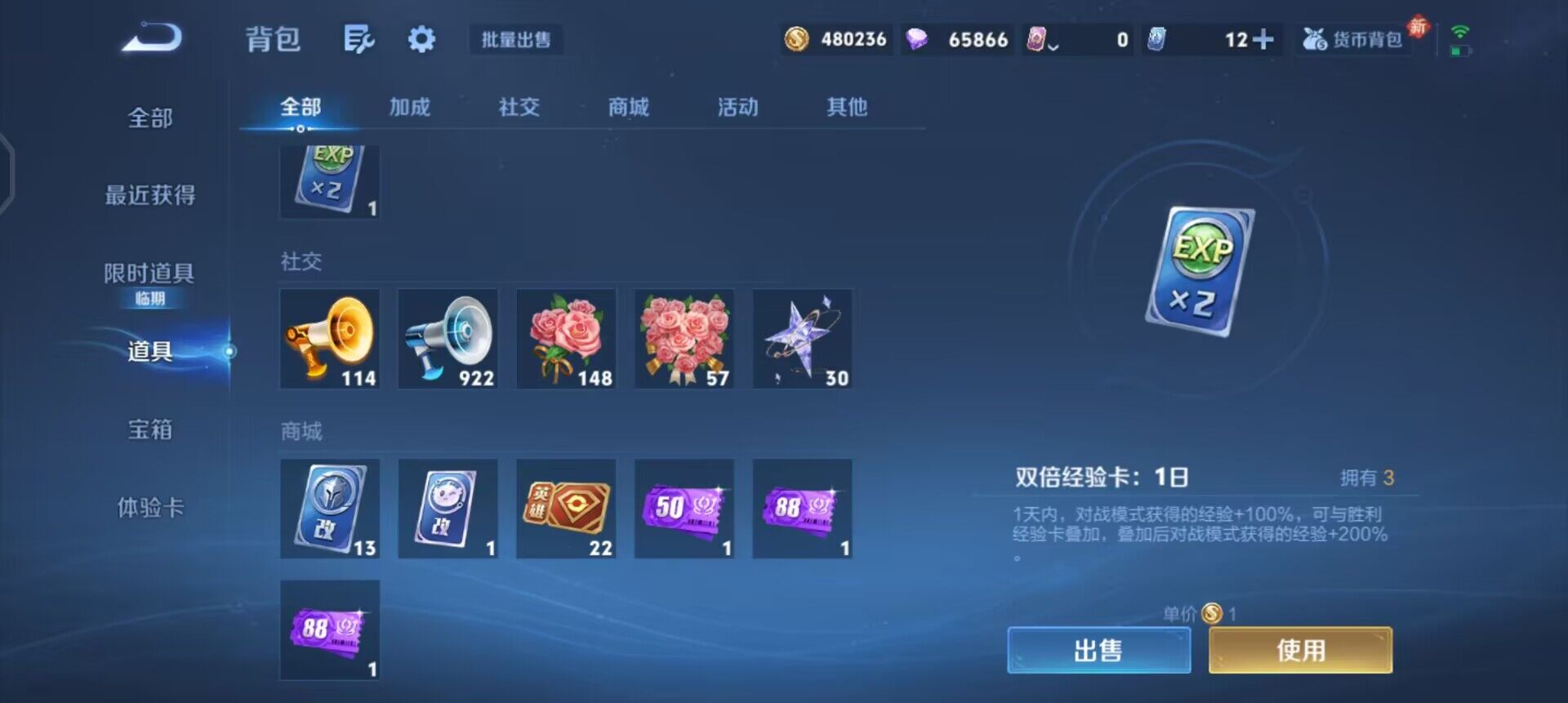 WZQM494343王者荣耀账号详情图14 WZQM494343王者荣耀账号详情图14