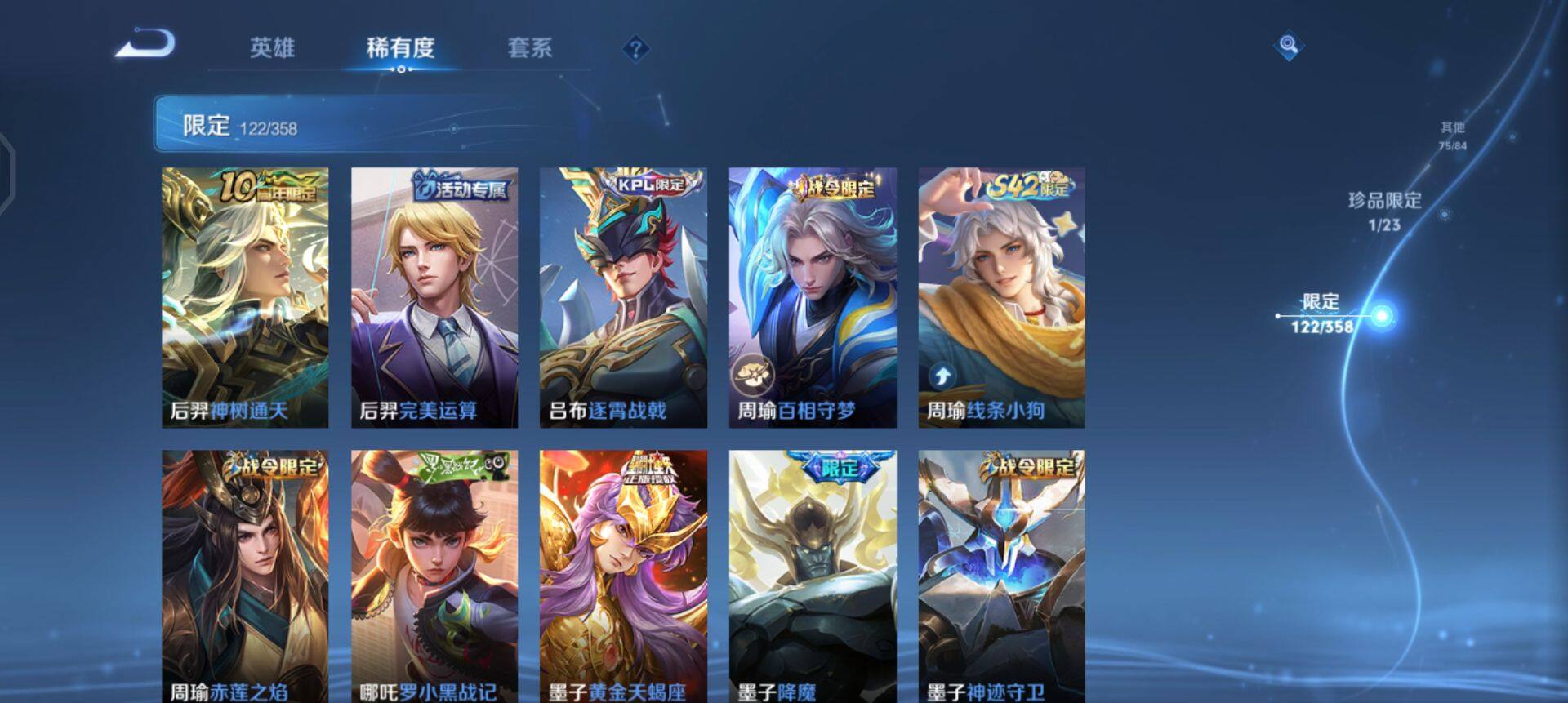 WZQM494343王者荣耀账号详情图16 WZQM494343王者荣耀账号详情图16