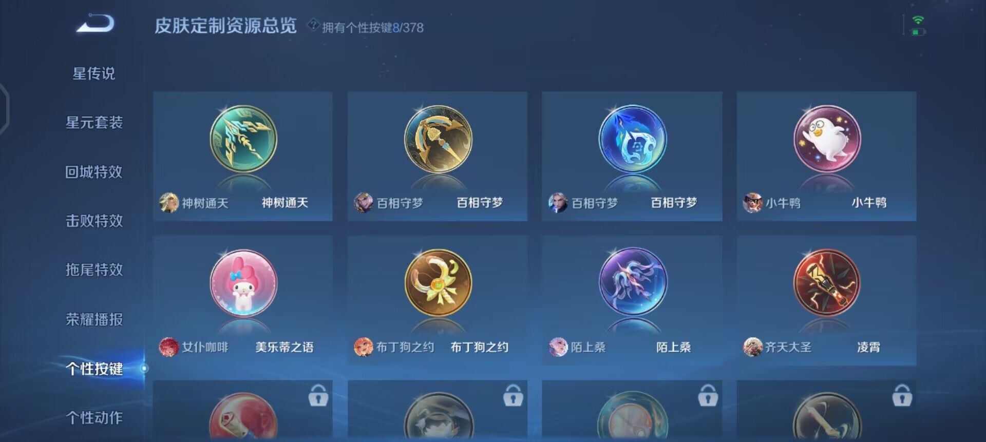 WZQM494343王者荣耀账号详情图17 WZQM494343王者荣耀账号详情图17