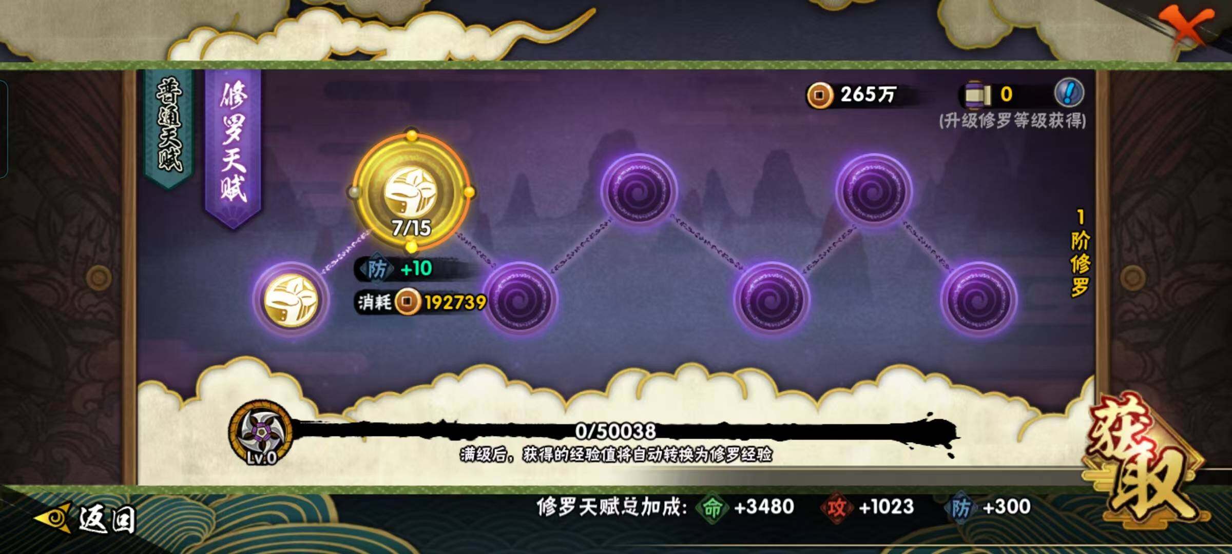 HYEY46220火影忍者账号详情图16