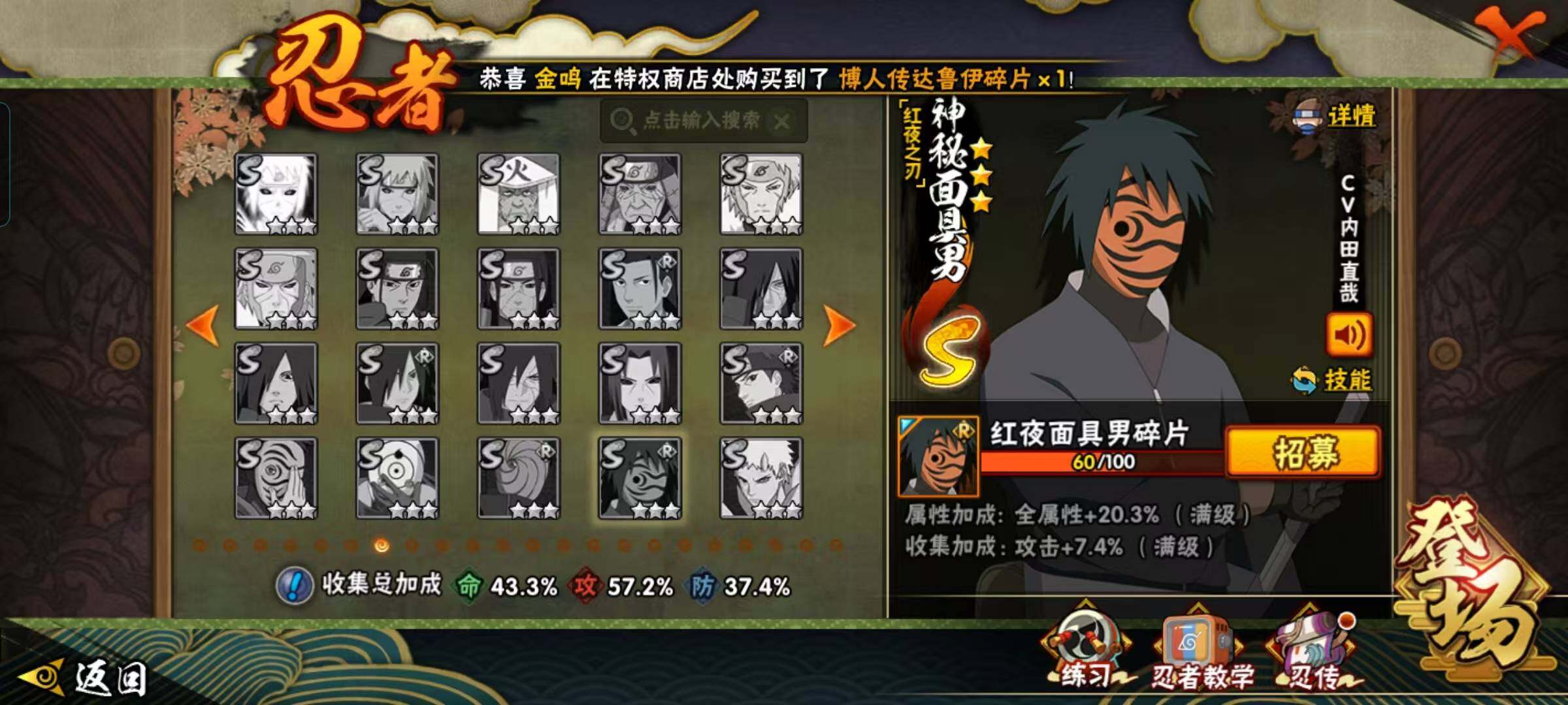 HYEY46220火影忍者账号详情图5