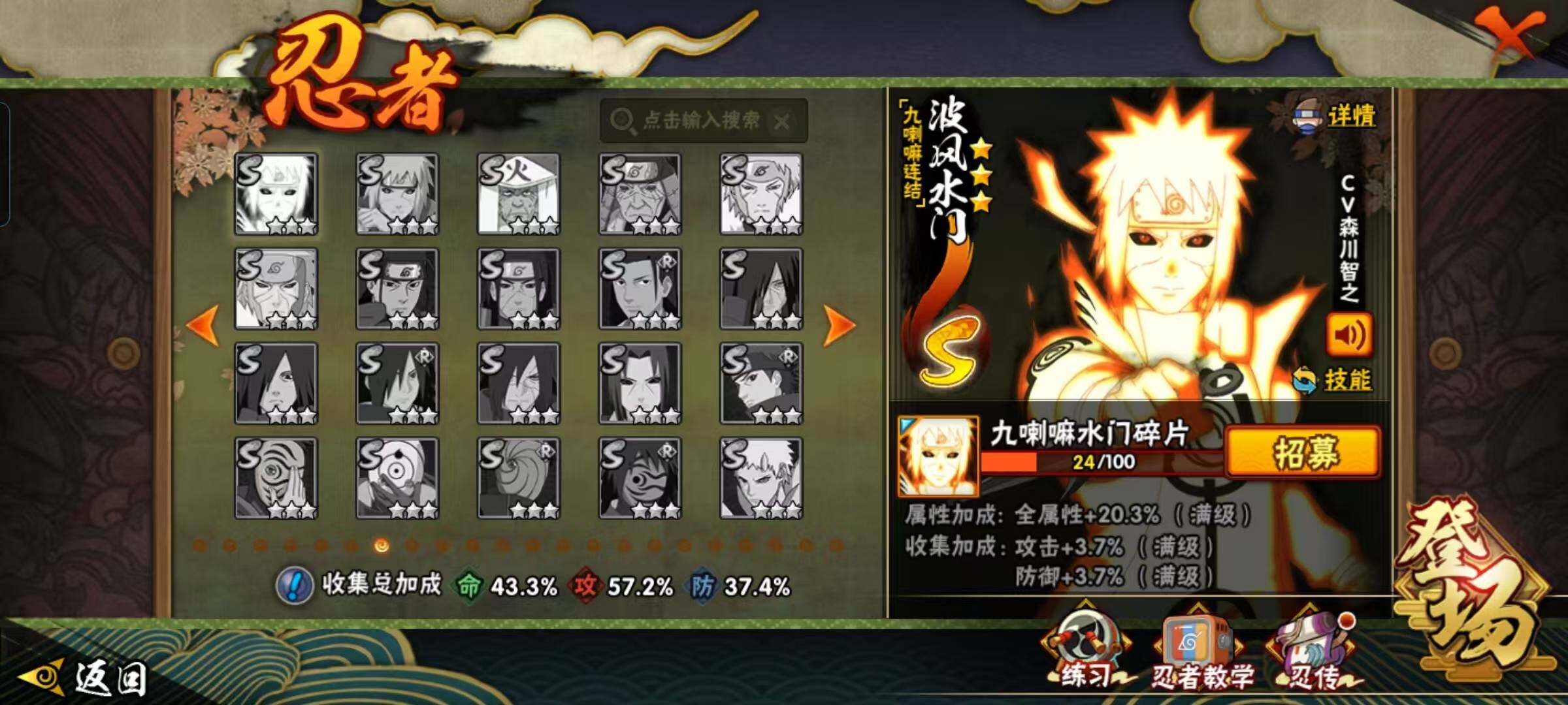 HYEY46220火影忍者账号详情图7