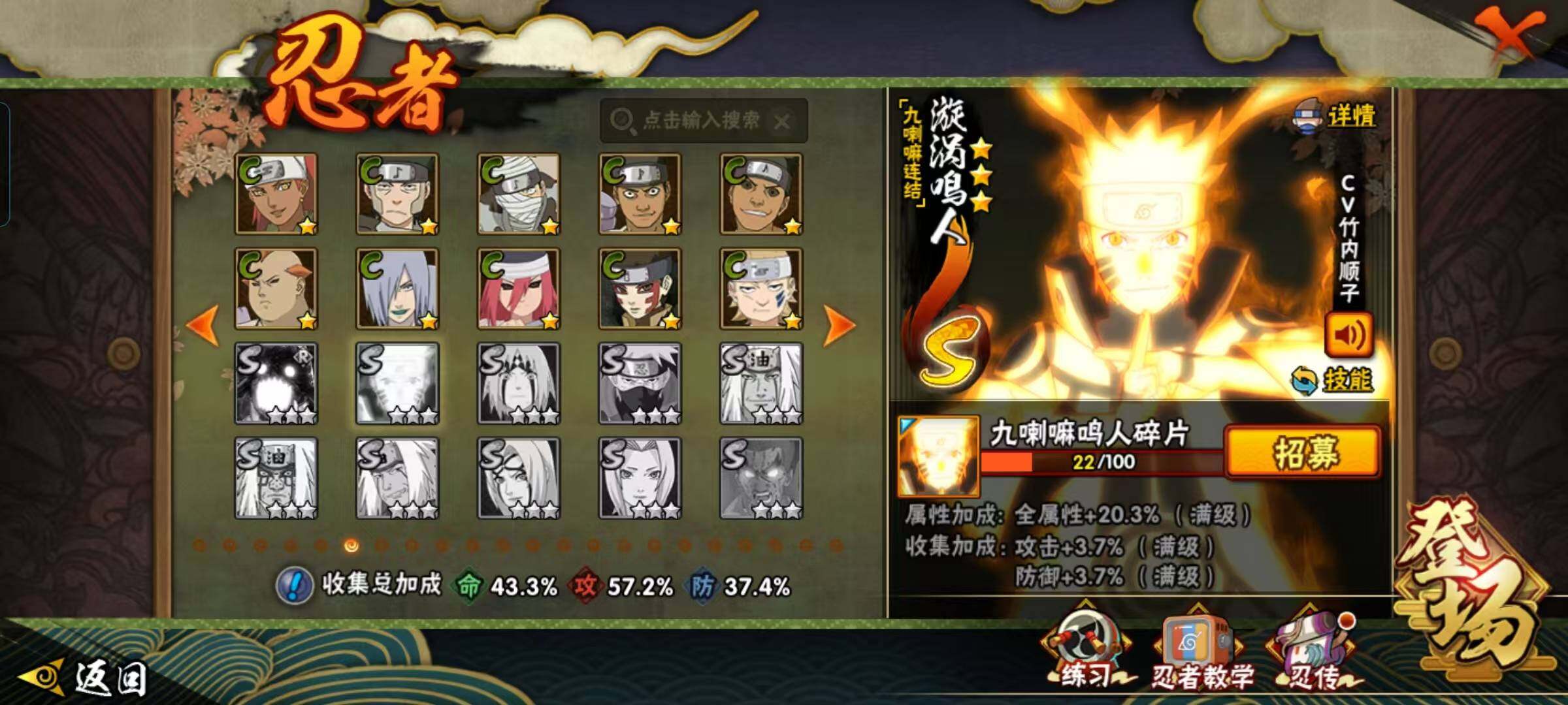 HYEY46220火影忍者账号详情图10