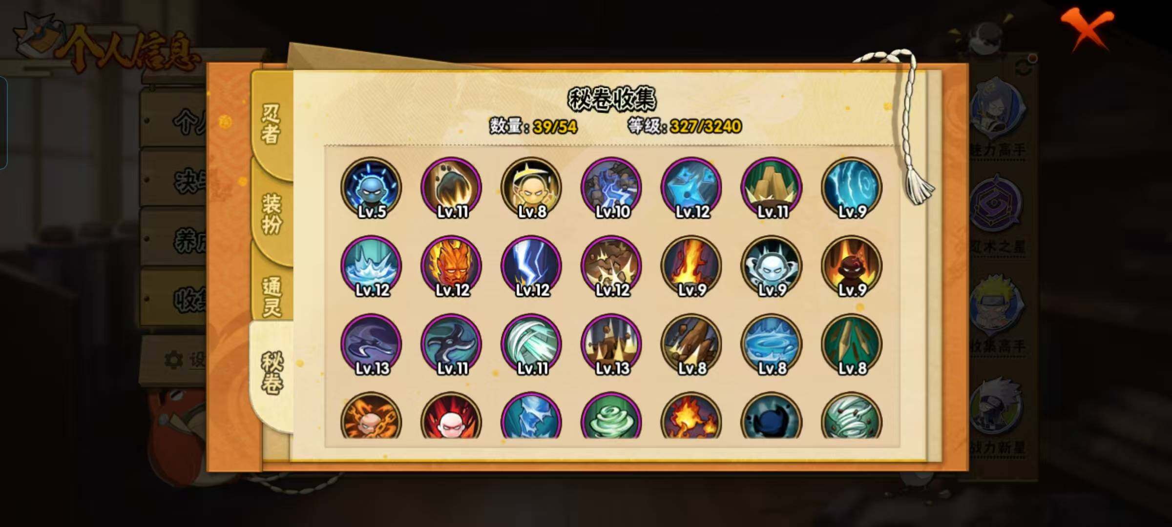 HYEY46220火影忍者账号详情图18