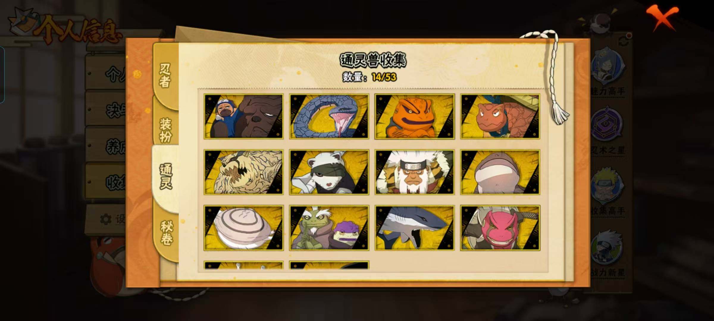 HYEY46220火影忍者账号详情图19