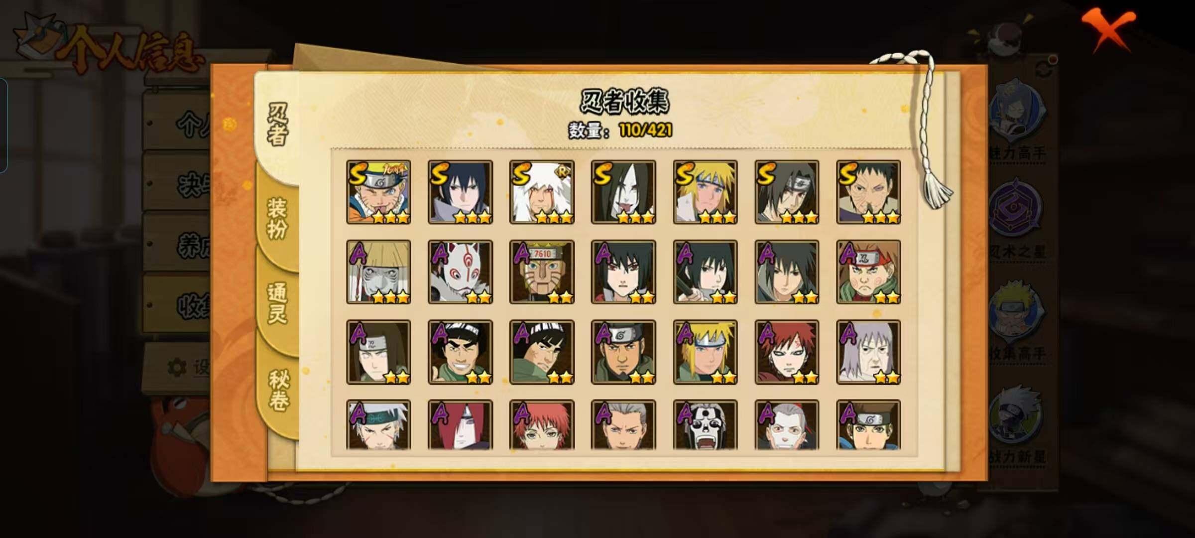 HYEY46220火影忍者账号详情图20