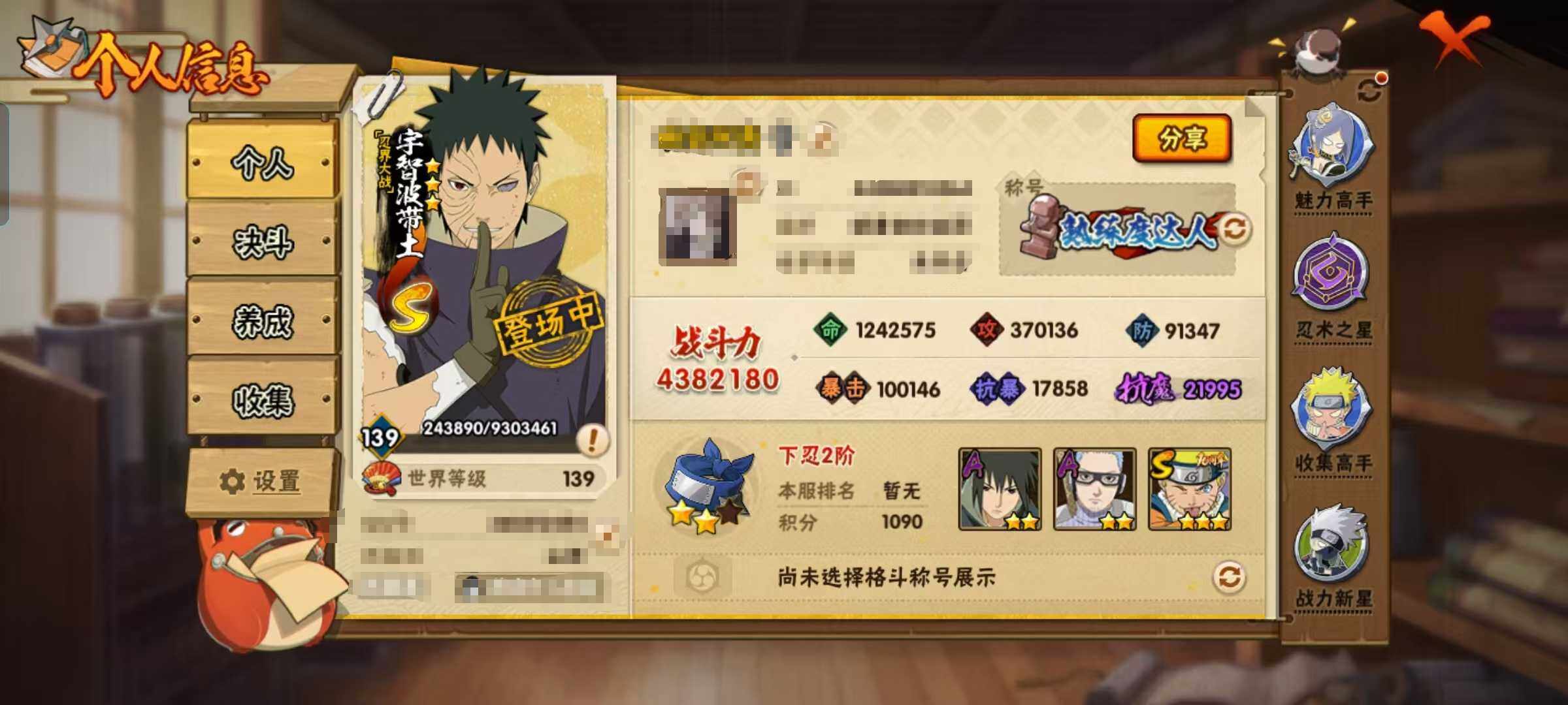 HYEY46220火影忍者账号详情图3