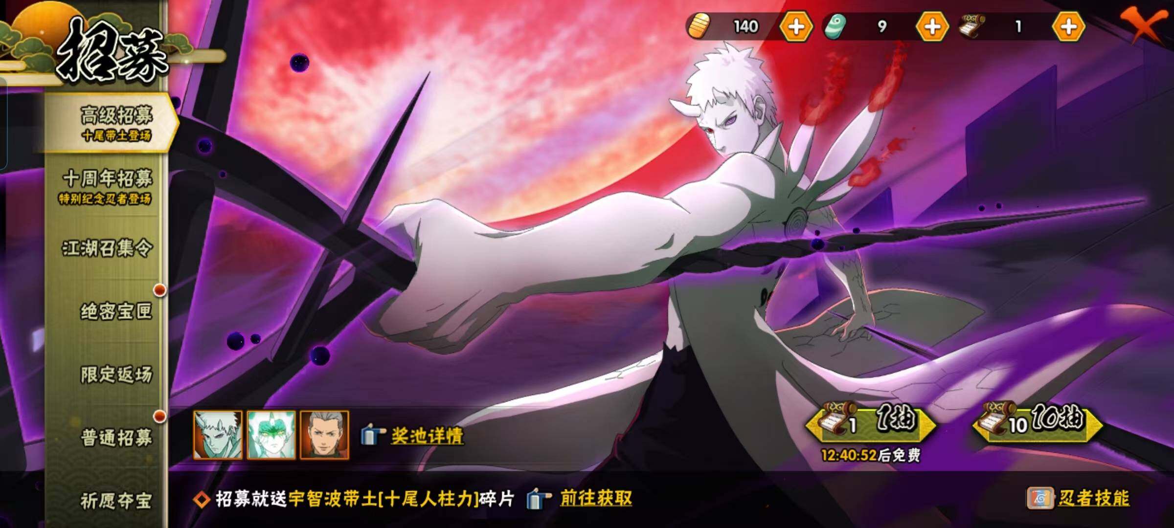 HYEY46220火影忍者账号详情图26