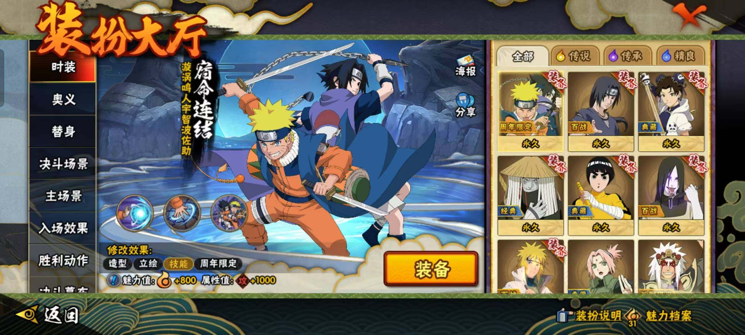 HYEY46220火影忍者账号详情图27