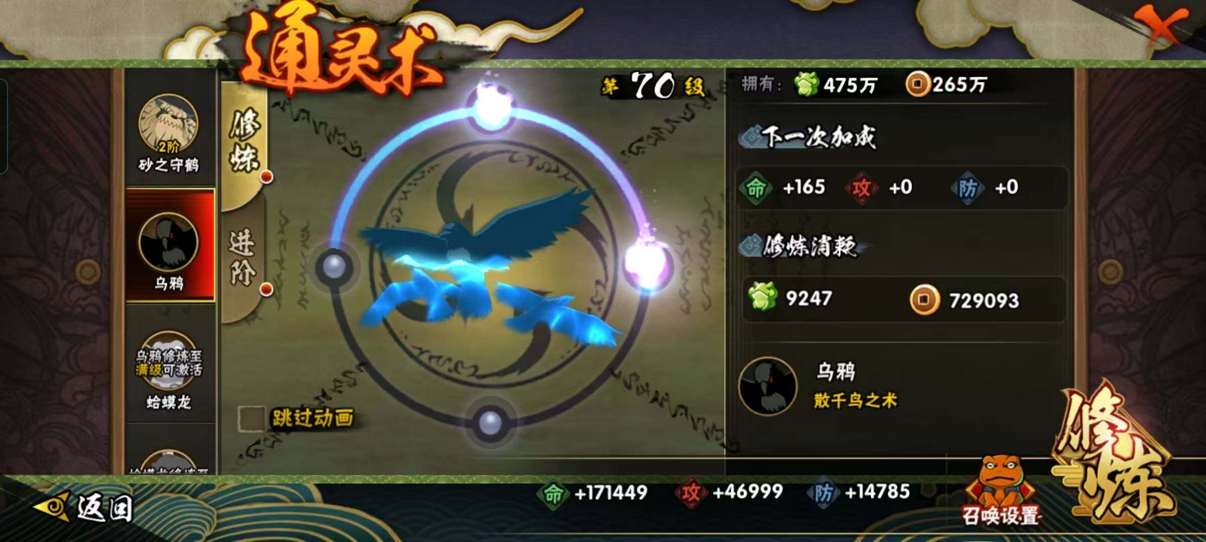 HYEY46220火影忍者账号详情图29