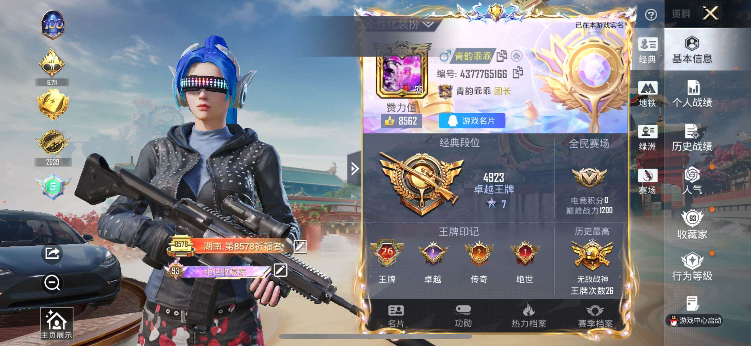 HPCMW458558和平精英账号详情图2