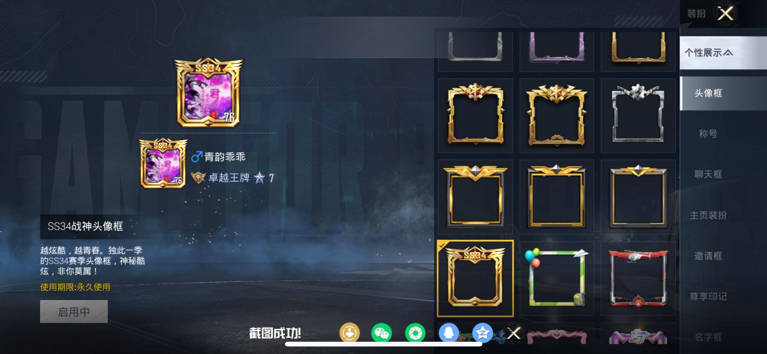 HPCMW458558和平精英账号详情图4