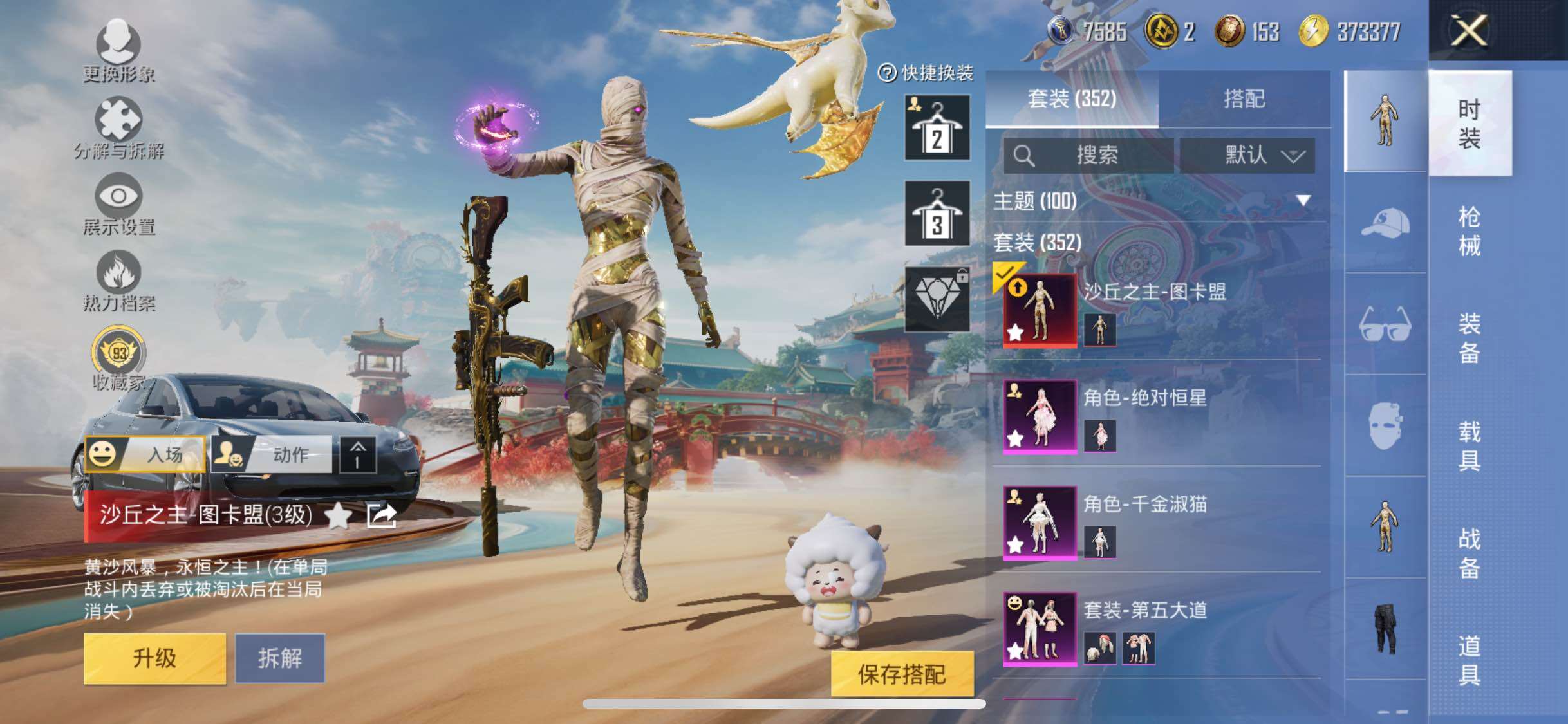 HPCMW458558和平精英账号详情图7