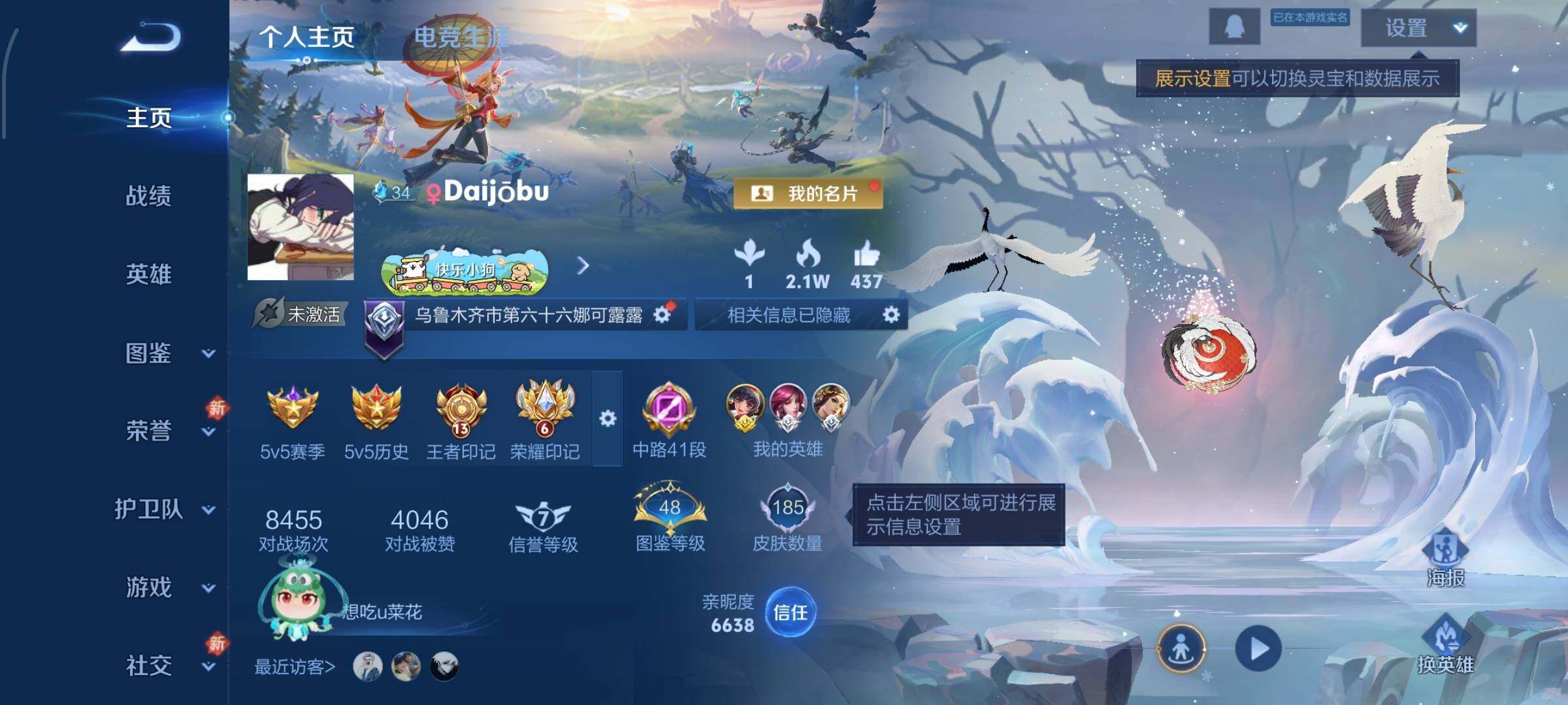 WZCMW4120661王者荣耀账号详情图2