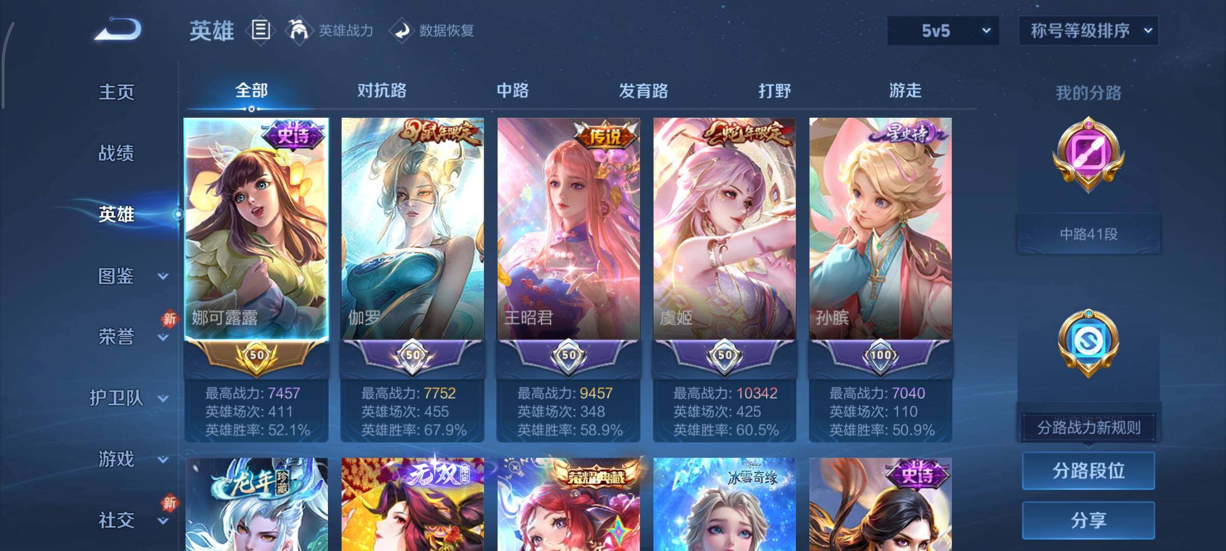 WZCMW4120661王者荣耀账号详情图3