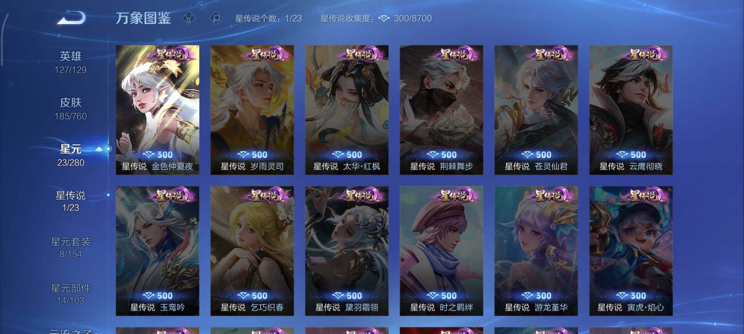 WZCMW4120661王者荣耀账号详情图9