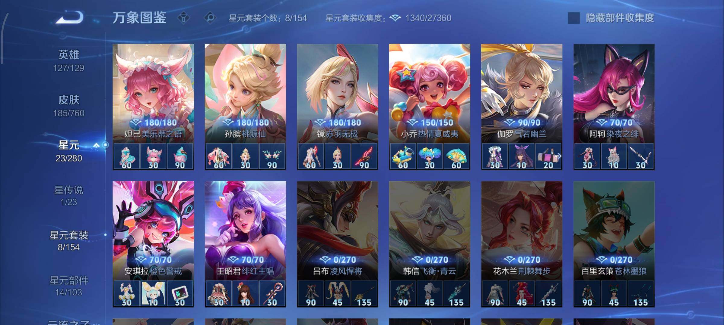 WZCMW4120661王者荣耀账号详情图10