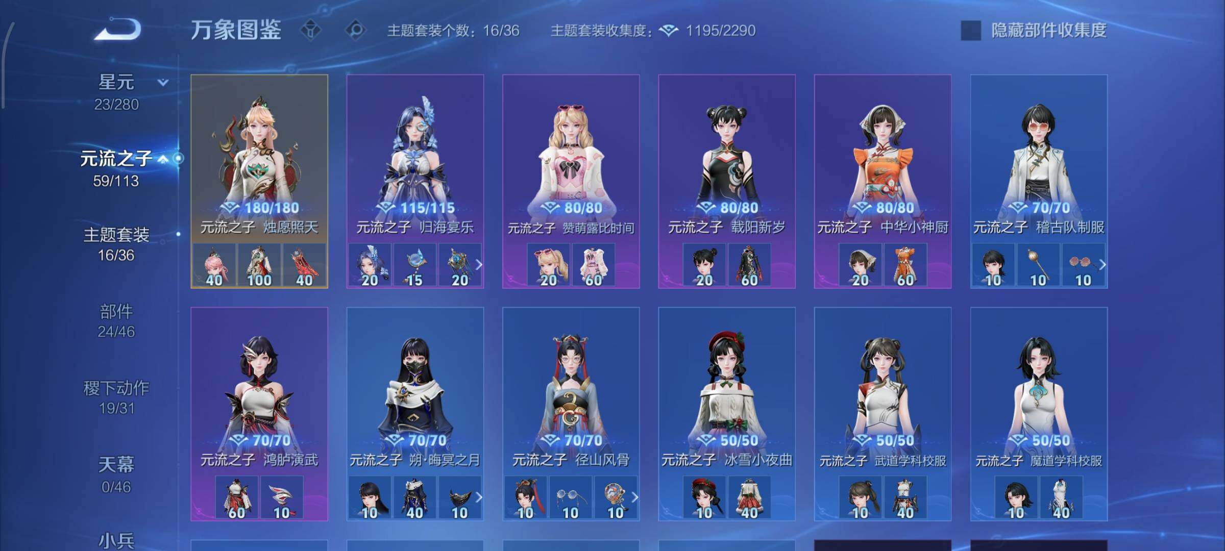 WZCMW4120661王者荣耀账号详情图11