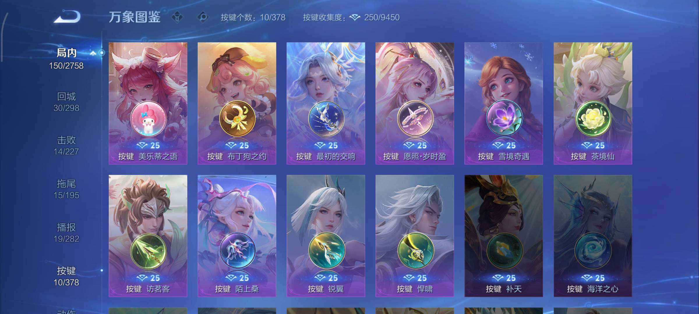 WZCMW4120661王者荣耀账号详情图12