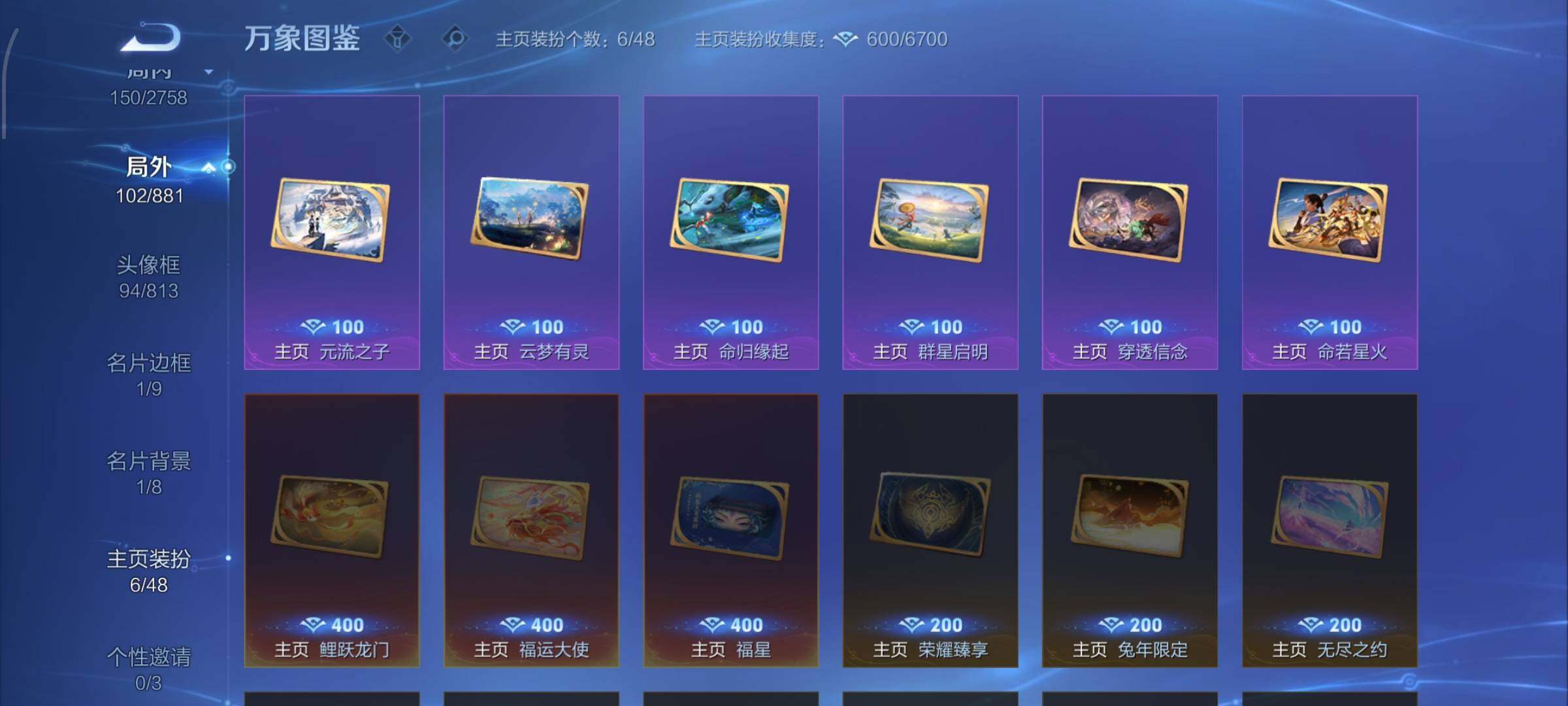 WZCMW4120661王者荣耀账号详情图13