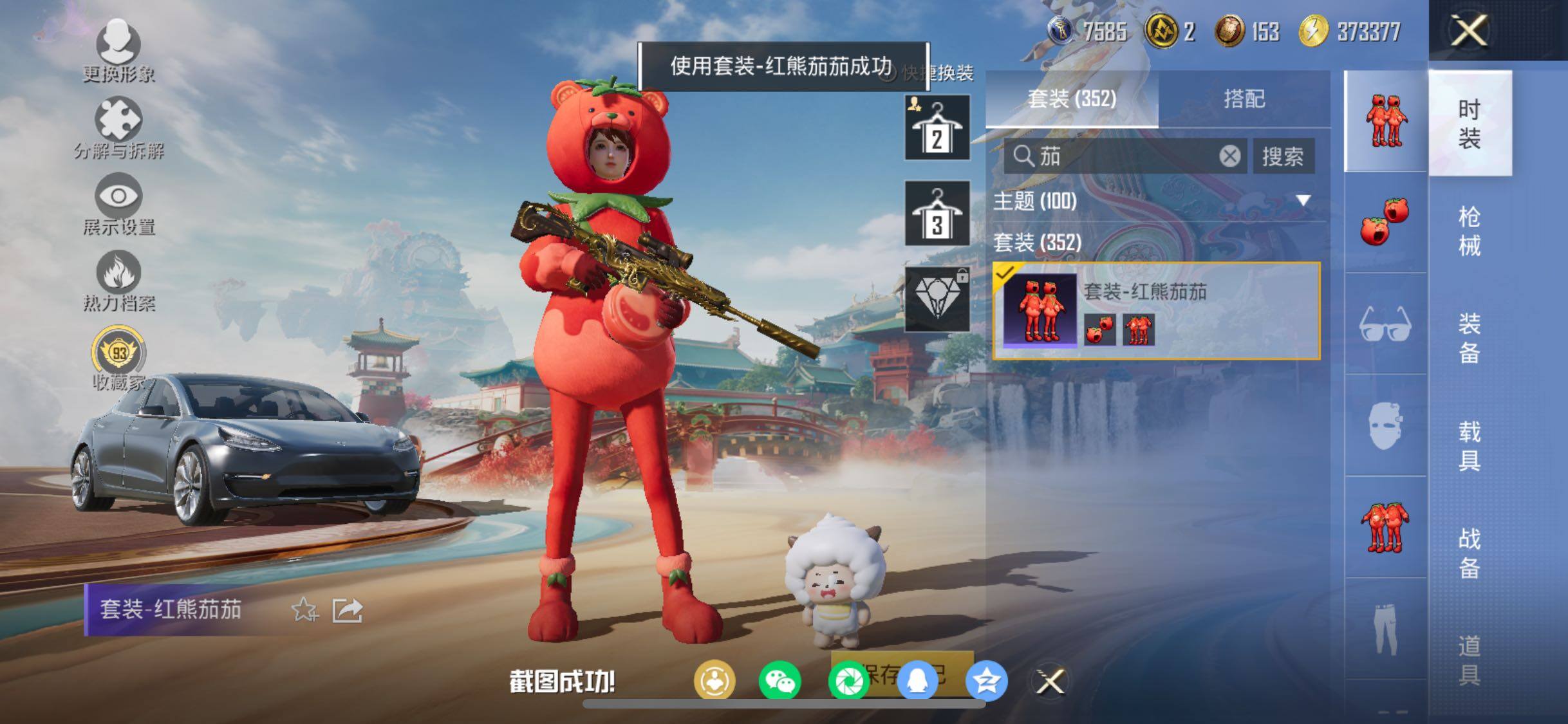 HPCMW458558和平精英账号详情图12