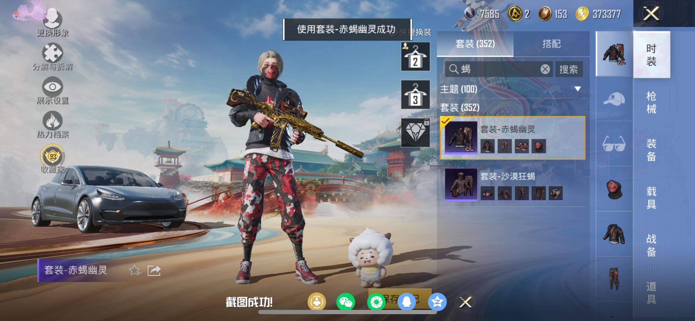 HPCMW458558和平精英账号详情图13