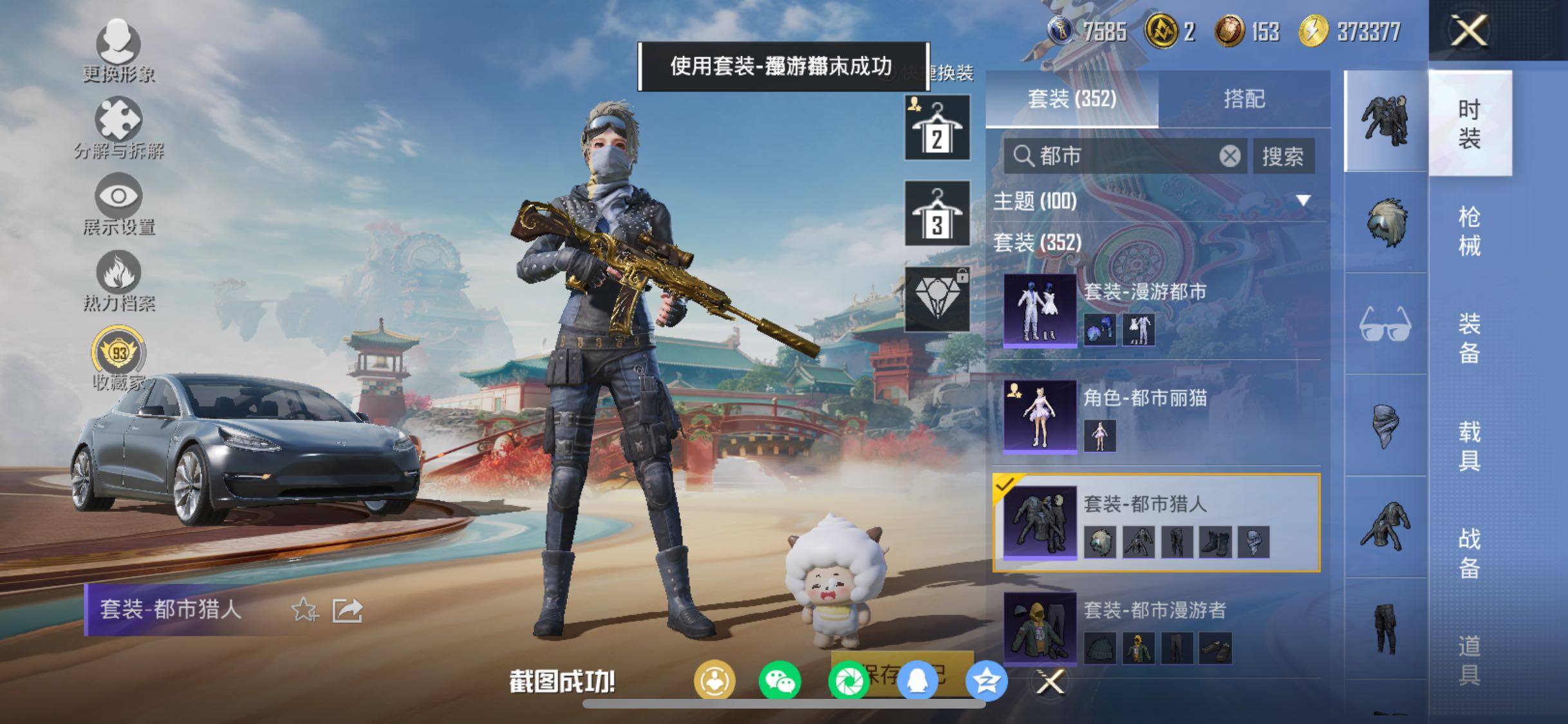 HPCMW458558和平精英账号详情图14