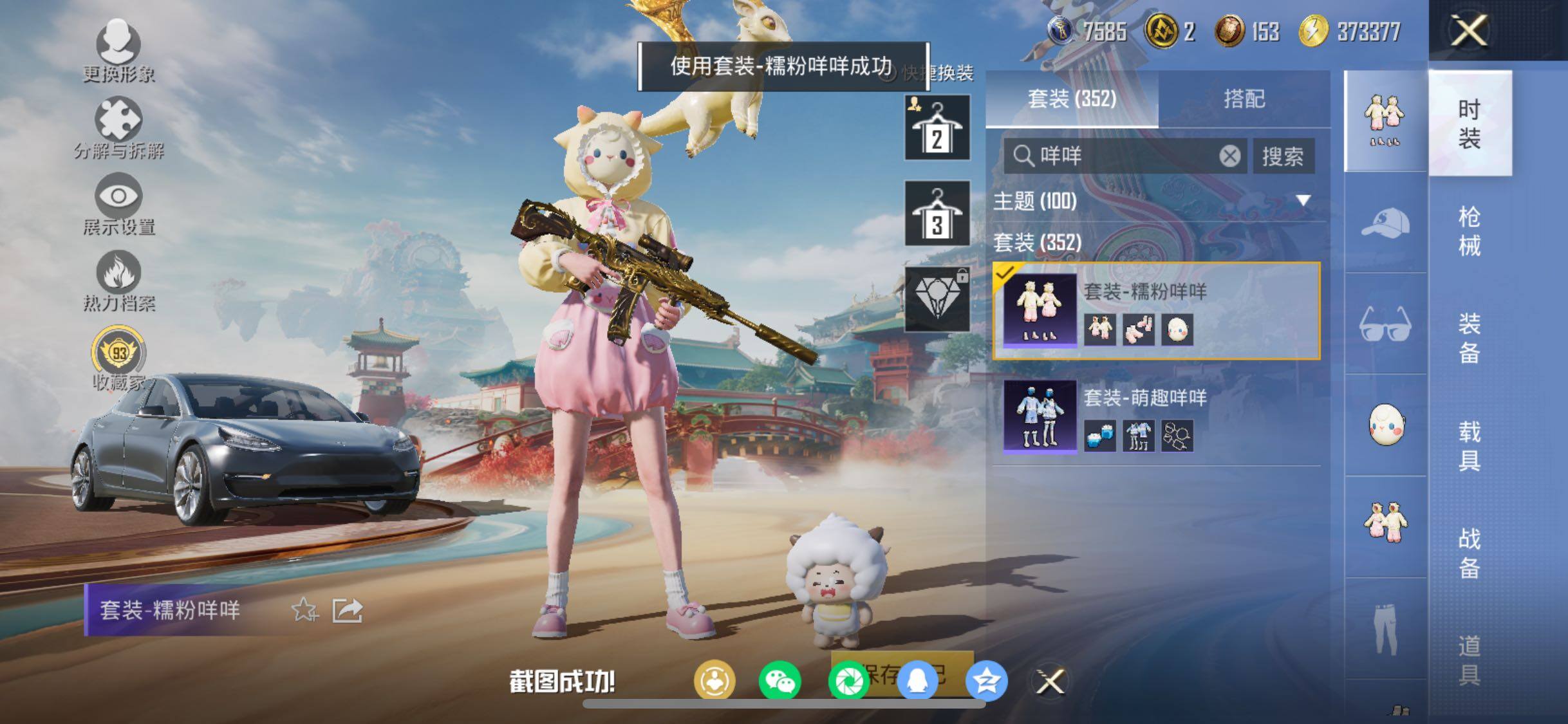 HPCMW458558和平精英账号详情图16