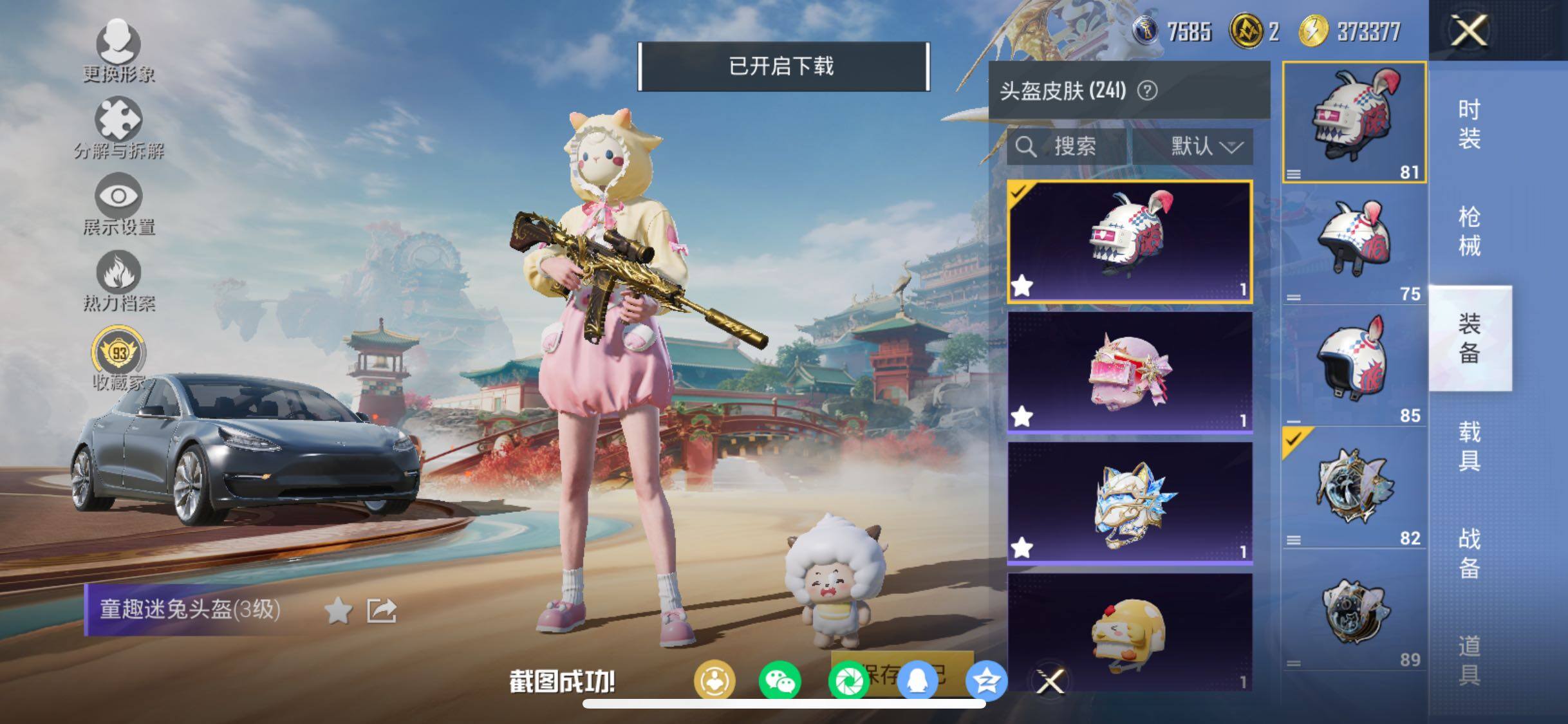 HPCMW458558和平精英账号详情图17