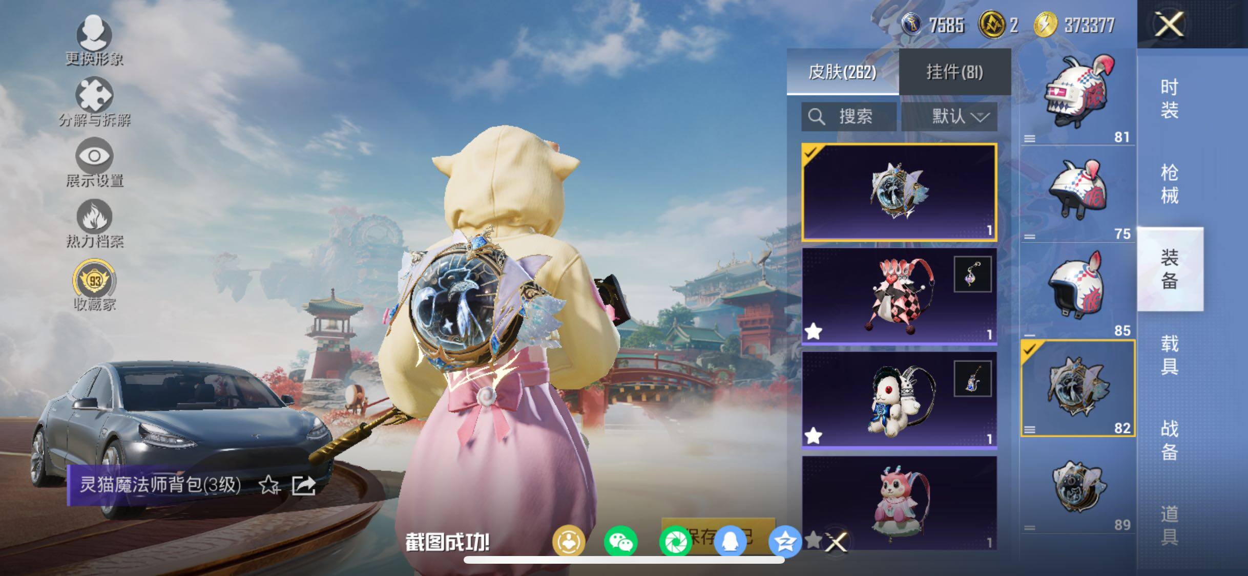 HPCMW458558和平精英账号详情图18