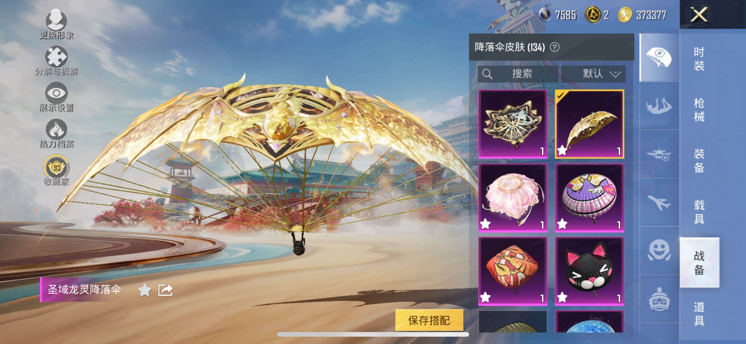 HPCMW458558和平精英账号详情图20