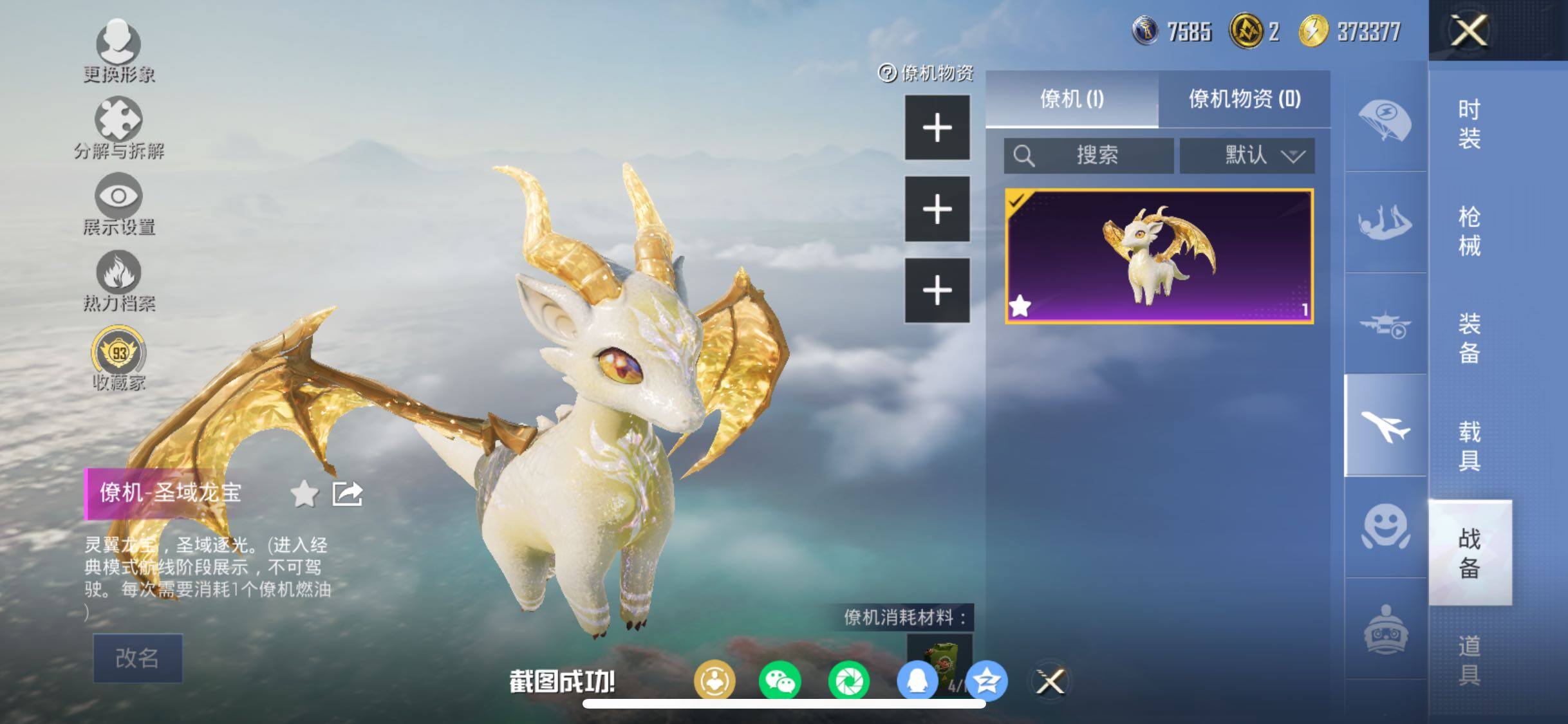 HPCMW458558和平精英账号详情图22