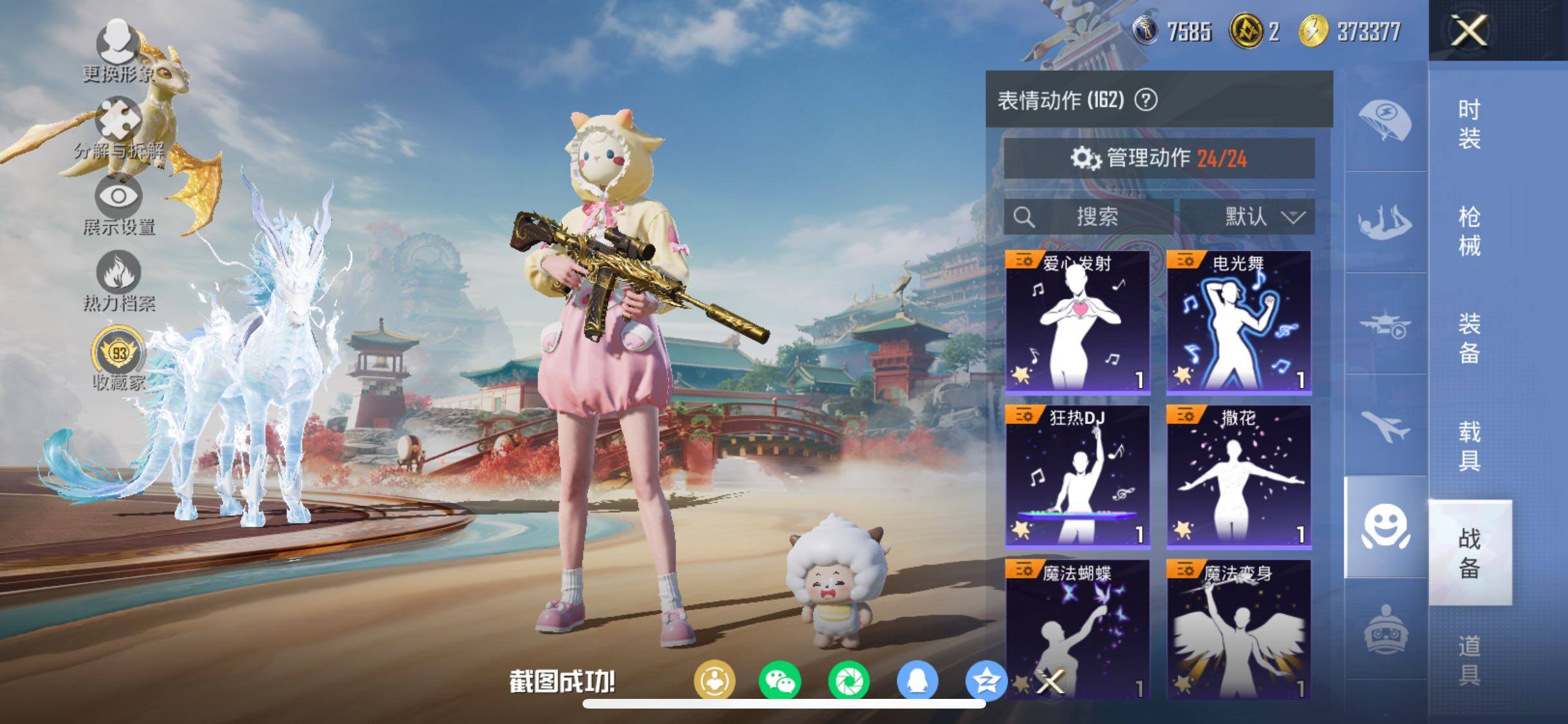 HPCMW458558和平精英账号详情图23