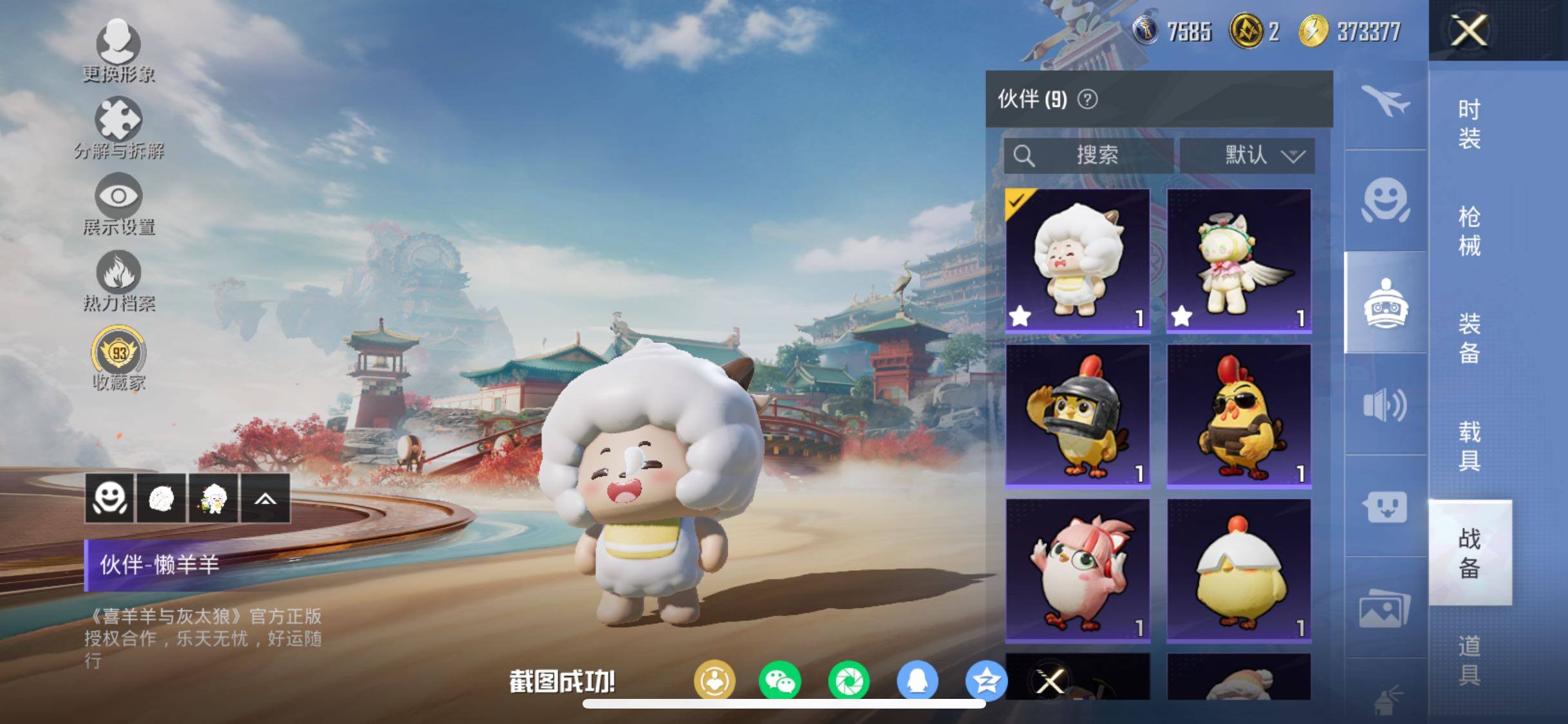 HPCMW458558和平精英账号详情图24