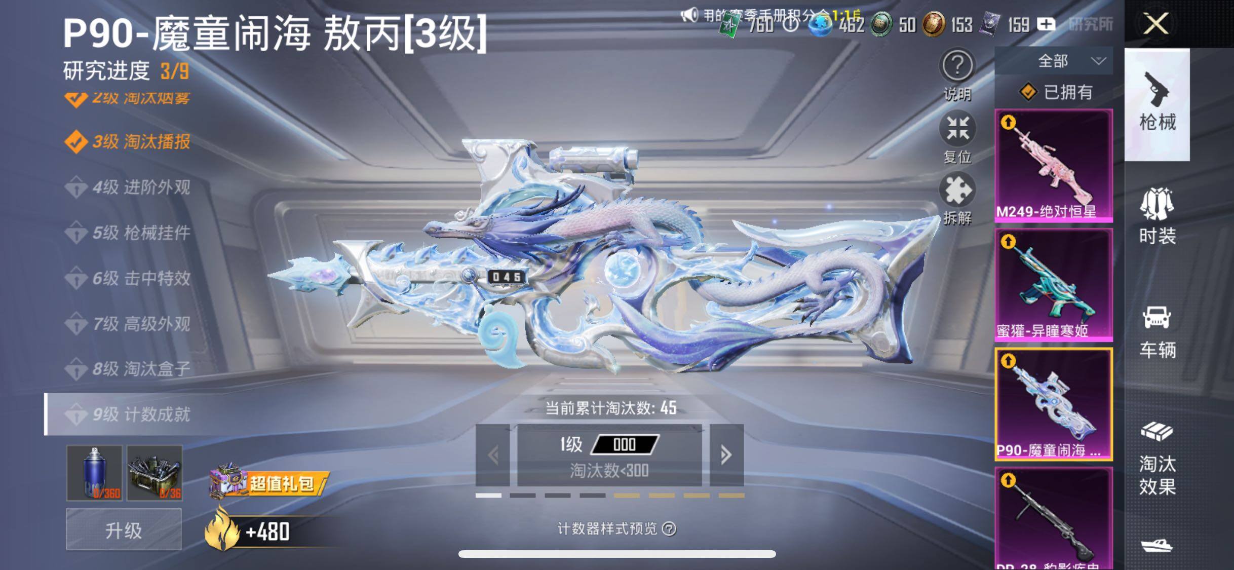 HPCMW458558和平精英账号详情图26