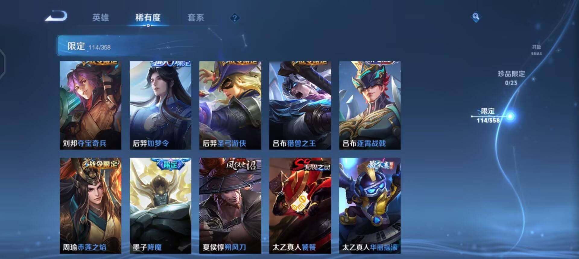 WZQM497958王者荣耀账号详情图5