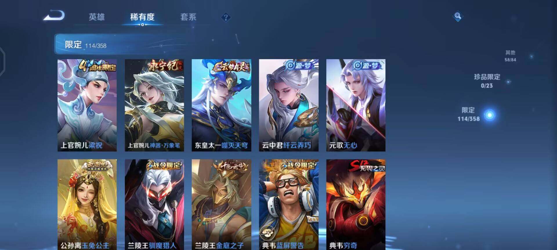 WZQM497958王者荣耀账号详情图6