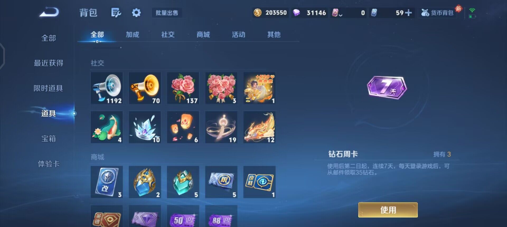 WZQM497958王者荣耀账号详情图8