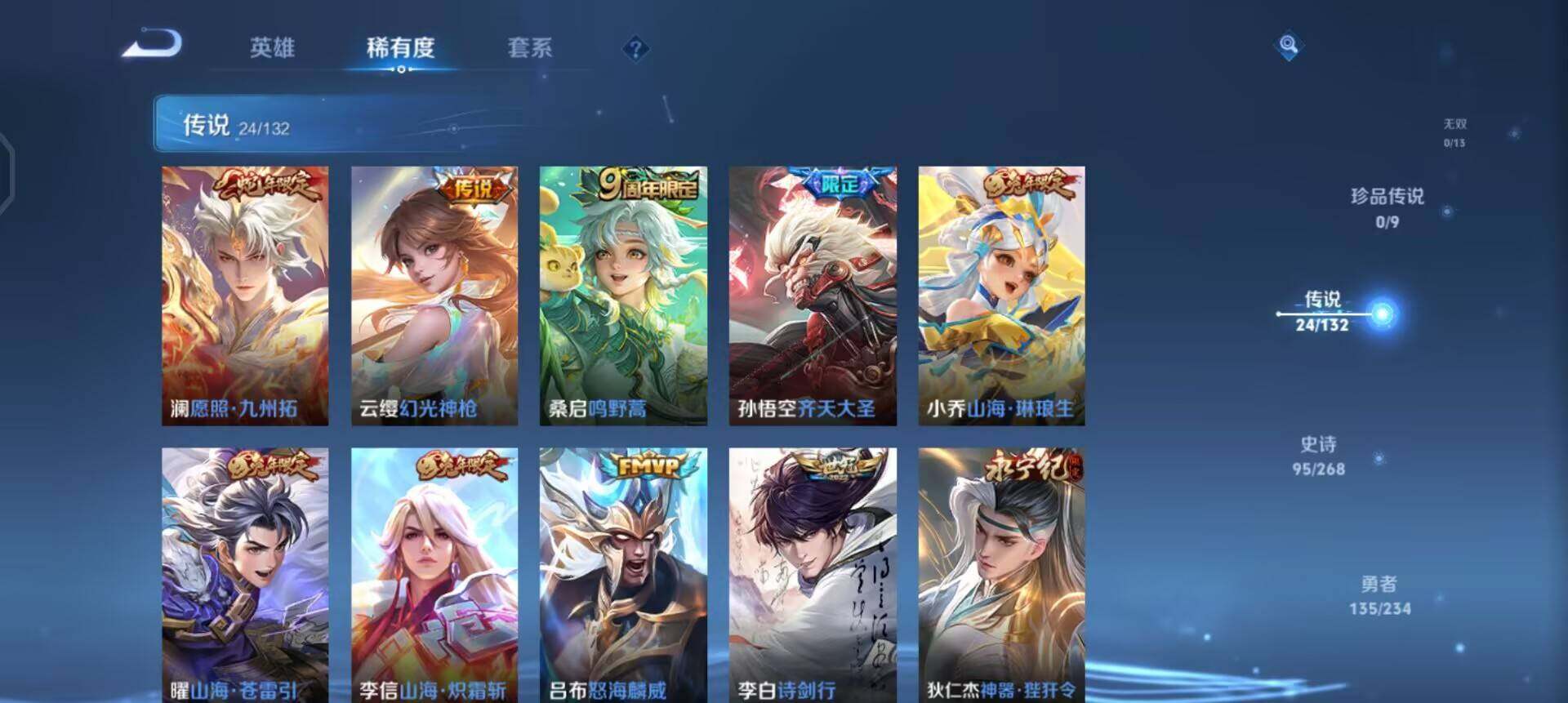 WZQM497958王者荣耀账号详情图12