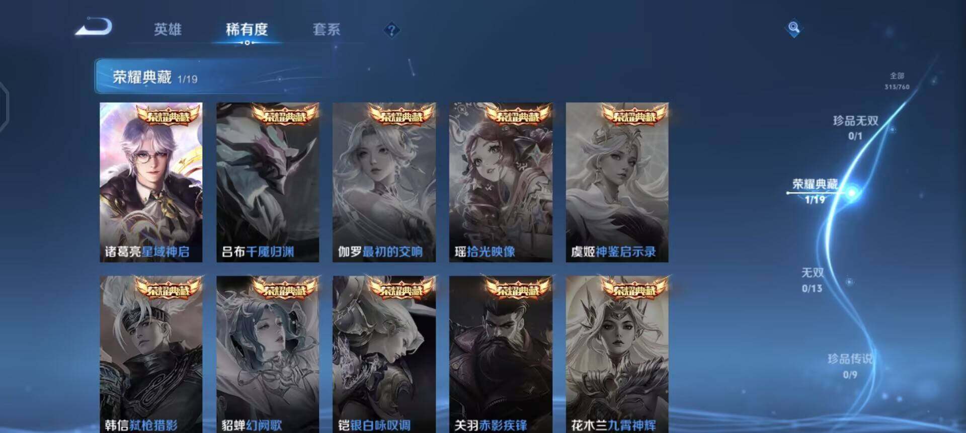 WZQM497958王者荣耀账号详情图14