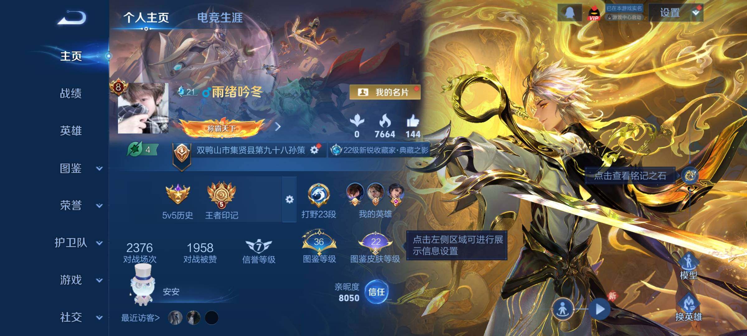 WZCMY493833王者荣耀账号详情图2